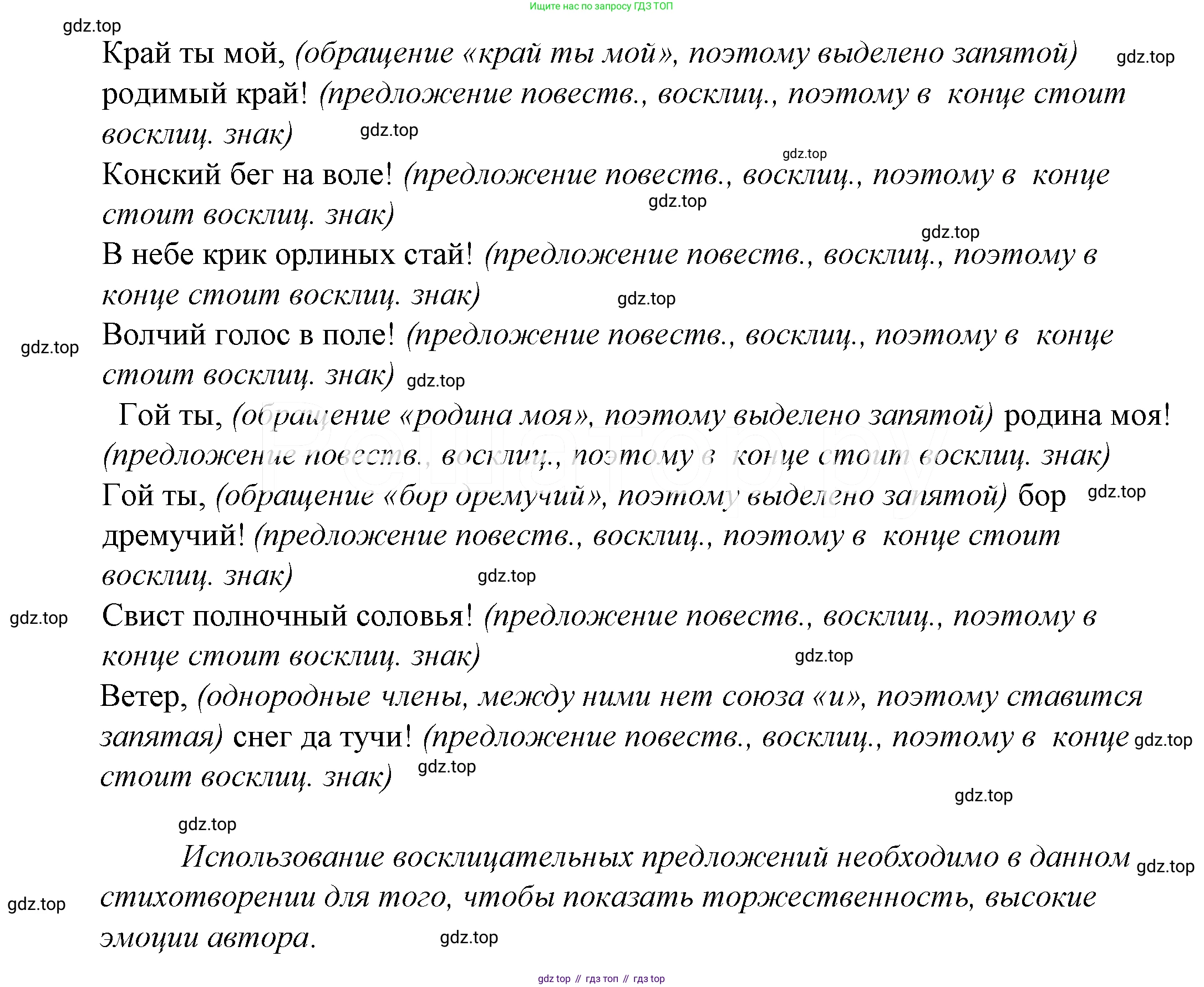 ГДЗ Русский язык, 5 класс Учебник, авторы: Купалова Александра Юльевна, Еремеева Ангелина Павловна, Лидман-Орлова Галина Кузьминична, Пименова Светлана Николаевна, Молодцова Светлана Николаевна, Пахнова Т М, Пичугов Юрий Степанович, Талалаева Л Ф, издательство Просвещение, Москва, 2021, белого цвета, страница 268, номер 856, Решение 2