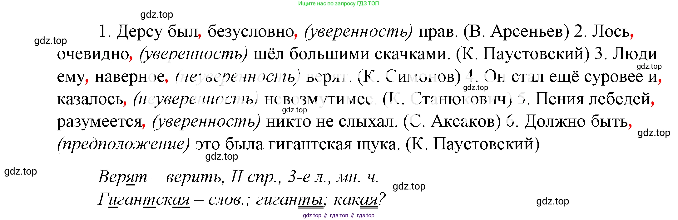 ГДЗ Русский язык, 5 класс Учебник, авторы: Купалова Александра Юльевна, Еремеева Ангелина Павловна, Лидман-Орлова Галина Кузьминична, Пименова Светлана Николаевна, Молодцова Светлана Николаевна, Пахнова Т М, Пичугов Юрий Степанович, Талалаева Л Ф, издательство Просвещение, Москва, 2021, белого цвета, страница 270, номер 863, Решение 2