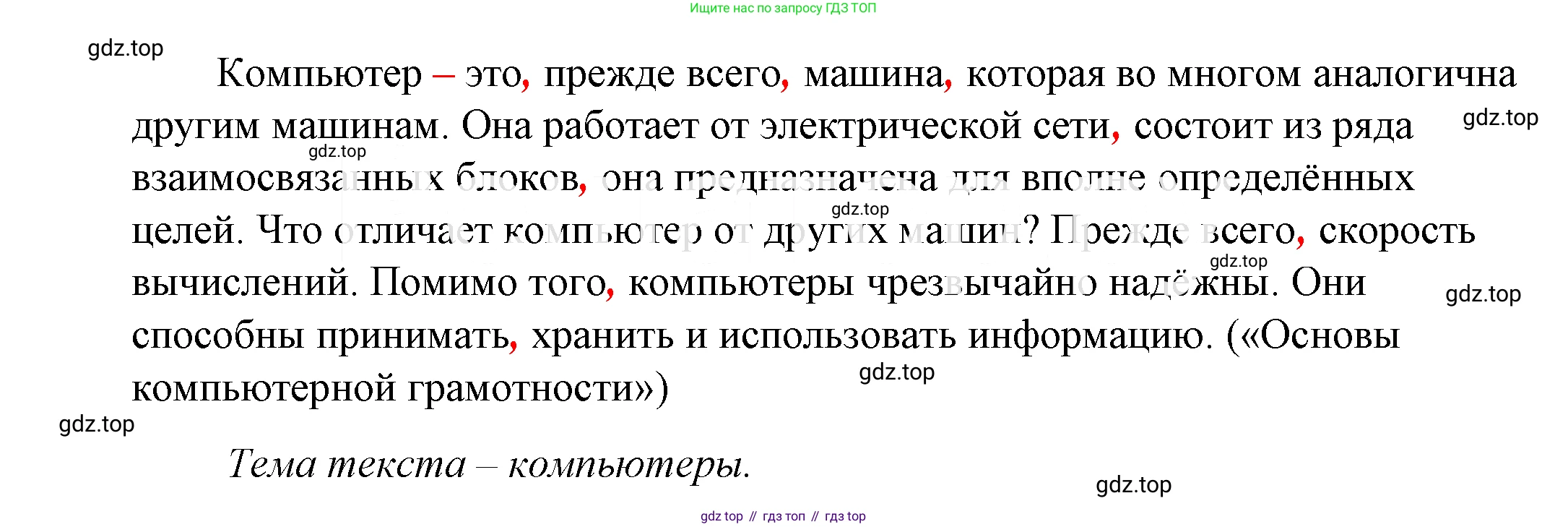 ГДЗ Русский язык, 5 класс Учебник, авторы: Купалова Александра Юльевна, Еремеева Ангелина Павловна, Лидман-Орлова Галина Кузьминична, Пименова Светлана Николаевна, Молодцова Светлана Николаевна, Пахнова Т М, Пичугов Юрий Степанович, Талалаева Л Ф, издательство Просвещение, Москва, 2021, белого цвета, страница 270, номер 864, Решение 2