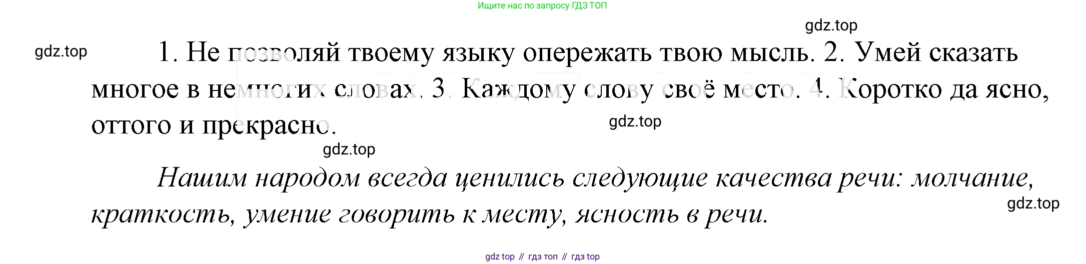 ГДЗ Русский язык, 5 класс Учебник, авторы: Купалова Александра Юльевна, Еремеева Ангелина Павловна, Лидман-Орлова Галина Кузьминична, Пименова Светлана Николаевна, Молодцова Светлана Николаевна, Пахнова Т М, Пичугов Юрий Степанович, Талалаева Л Ф, издательство Просвещение, Москва, 2021, белого цвета, страница 272, номер 869, Решение 2