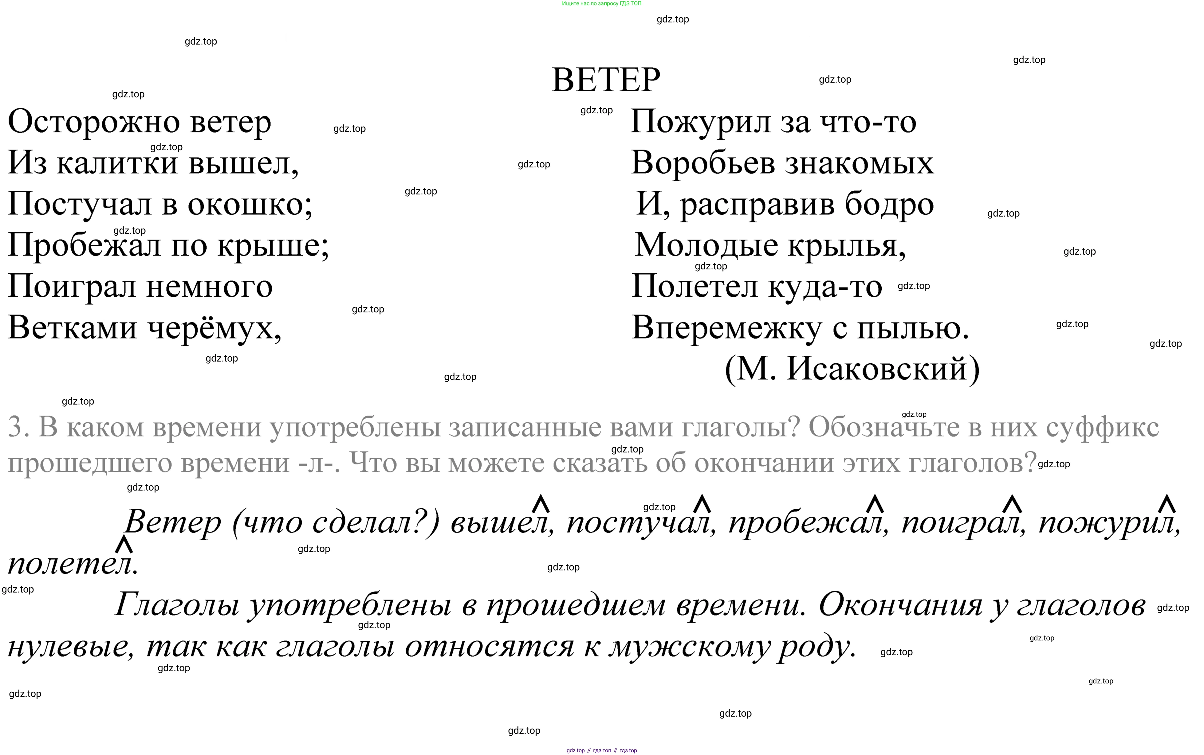 ГДЗ Русский язык, 5 класс Учебник, авторы: Купалова Александра Юльевна, Еремеева Ангелина Павловна, Лидман-Орлова Галина Кузьминична, Пименова Светлана Николаевна, Молодцова Светлана Николаевна, Пахнова Т М, Пичугов Юрий Степанович, Талалаева Л Ф, издательство Просвещение, Москва, 2021, белого цвета, страница 37, номер 87, Решение 2