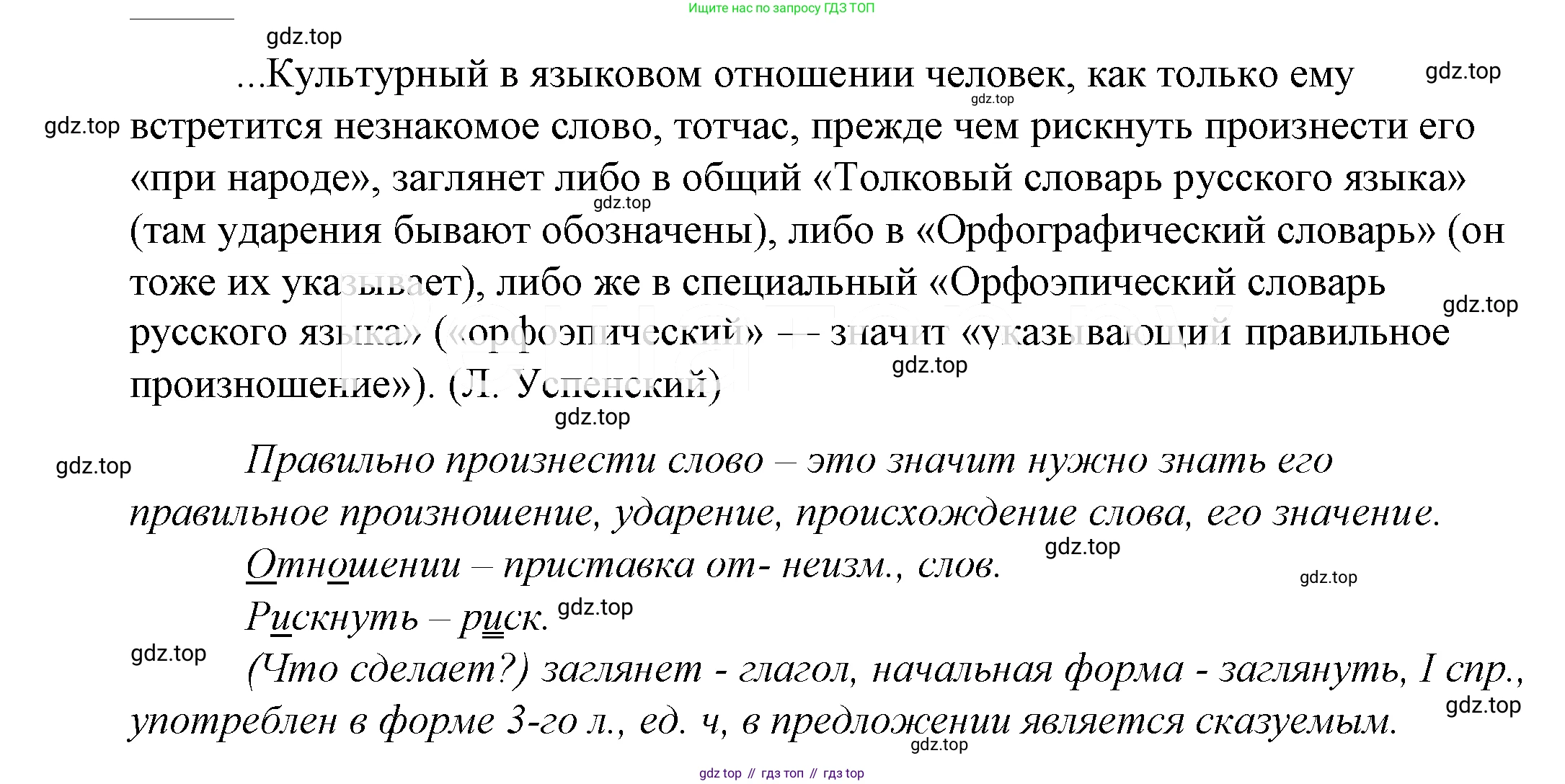 ГДЗ Русский язык, 5 класс Учебник, авторы: Купалова Александра Юльевна, Еремеева Ангелина Павловна, Лидман-Орлова Галина Кузьминична, Пименова Светлана Николаевна, Молодцова Светлана Николаевна, Пахнова Т М, Пичугов Юрий Степанович, Талалаева Л Ф, издательство Просвещение, Москва, 2021, белого цвета, страница 272, номер 872, Решение 2