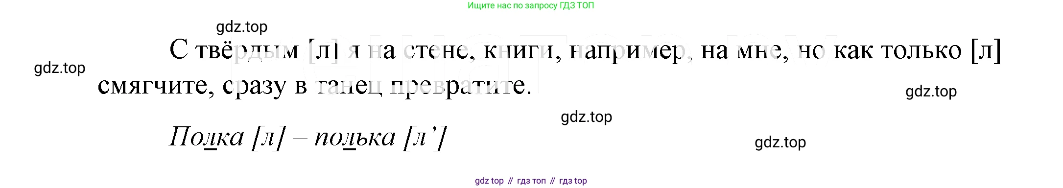 ГДЗ Русский язык, 5 класс Учебник, авторы: Купалова Александра Юльевна, Еремеева Ангелина Павловна, Лидман-Орлова Галина Кузьминична, Пименова Светлана Николаевна, Молодцова Светлана Николаевна, Пахнова Т М, Пичугов Юрий Степанович, Талалаева Л Ф, издательство Просвещение, Москва, 2021, белого цвета, страница 273, номер 875, Решение 2
