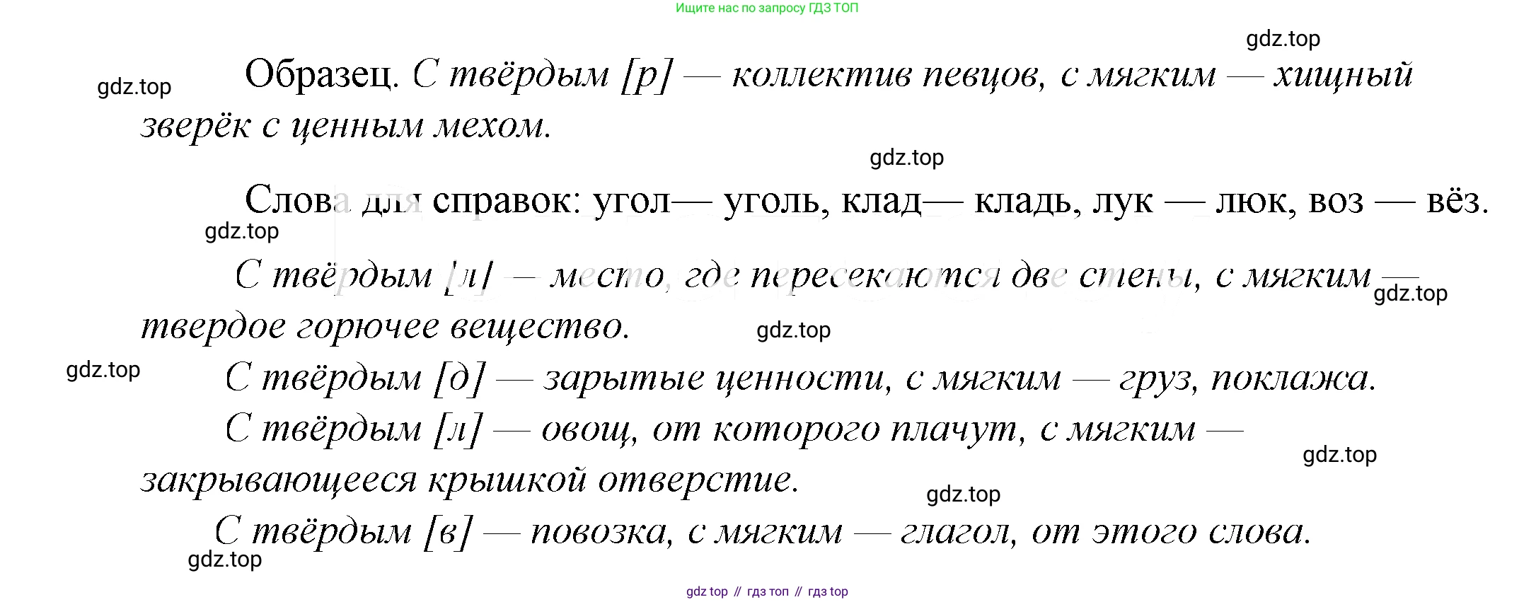 ГДЗ Русский язык, 5 класс Учебник, авторы: Купалова Александра Юльевна, Еремеева Ангелина Павловна, Лидман-Орлова Галина Кузьминична, Пименова Светлана Николаевна, Молодцова Светлана Николаевна, Пахнова Т М, Пичугов Юрий Степанович, Талалаева Л Ф, издательство Просвещение, Москва, 2021, белого цвета, страница 273, номер 876, Решение 2