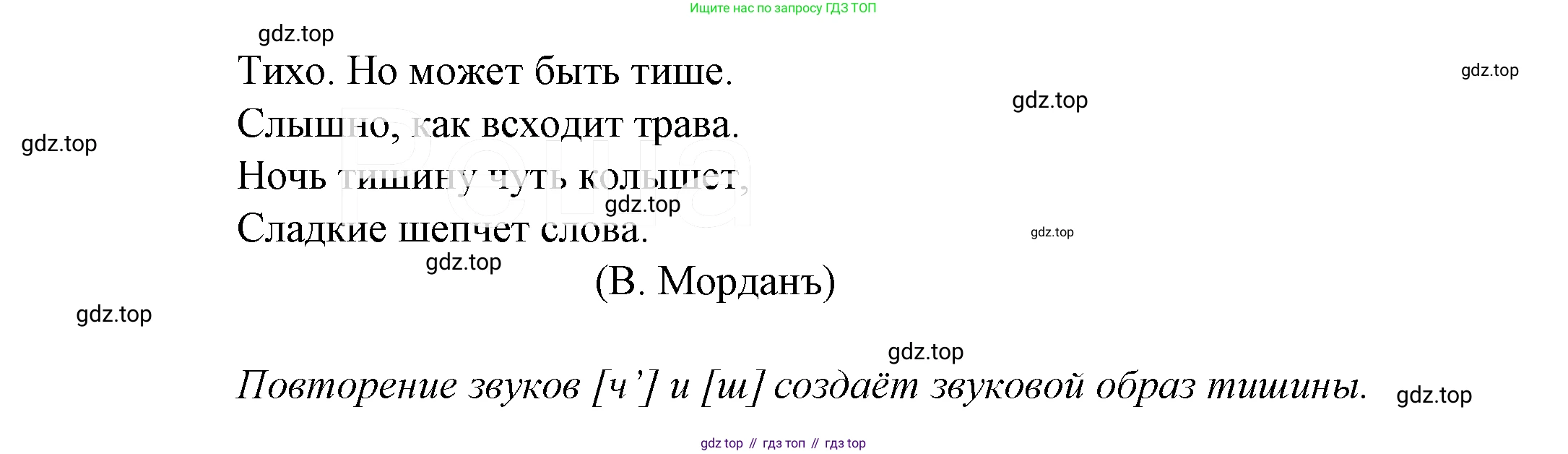 ГДЗ Русский язык, 5 класс Учебник, авторы: Купалова Александра Юльевна, Еремеева Ангелина Павловна, Лидман-Орлова Галина Кузьминична, Пименова Светлана Николаевна, Молодцова Светлана Николаевна, Пахнова Т М, Пичугов Юрий Степанович, Талалаева Л Ф, издательство Просвещение, Москва, 2021, белого цвета, страница 273, номер 877, Решение 2