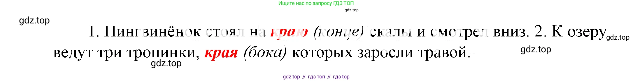 ГДЗ Русский язык, 5 класс Учебник, авторы: Купалова Александра Юльевна, Еремеева Ангелина Павловна, Лидман-Орлова Галина Кузьминична, Пименова Светлана Николаевна, Молодцова Светлана Николаевна, Пахнова Т М, Пичугов Юрий Степанович, Талалаева Л Ф, издательство Просвещение, Москва, 2021, белого цвета, страница 274, номер 881, Решение 2