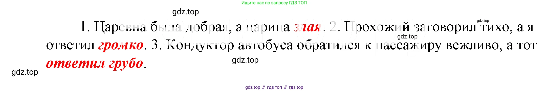 ГДЗ Русский язык, 5 класс Учебник, авторы: Купалова Александра Юльевна, Еремеева Ангелина Павловна, Лидман-Орлова Галина Кузьминична, Пименова Светлана Николаевна, Молодцова Светлана Николаевна, Пахнова Т М, Пичугов Юрий Степанович, Талалаева Л Ф, издательство Просвещение, Москва, 2021, белого цвета, страница 274, номер 884, Решение 2
