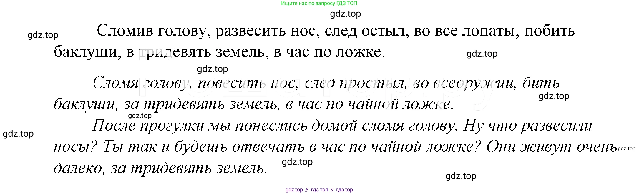 ГДЗ Русский язык, 5 класс Учебник, авторы: Купалова Александра Юльевна, Еремеева Ангелина Павловна, Лидман-Орлова Галина Кузьминична, Пименова Светлана Николаевна, Молодцова Светлана Николаевна, Пахнова Т М, Пичугов Юрий Степанович, Талалаева Л Ф, издательство Просвещение, Москва, 2021, белого цвета, страница 275, номер 885, Решение 2