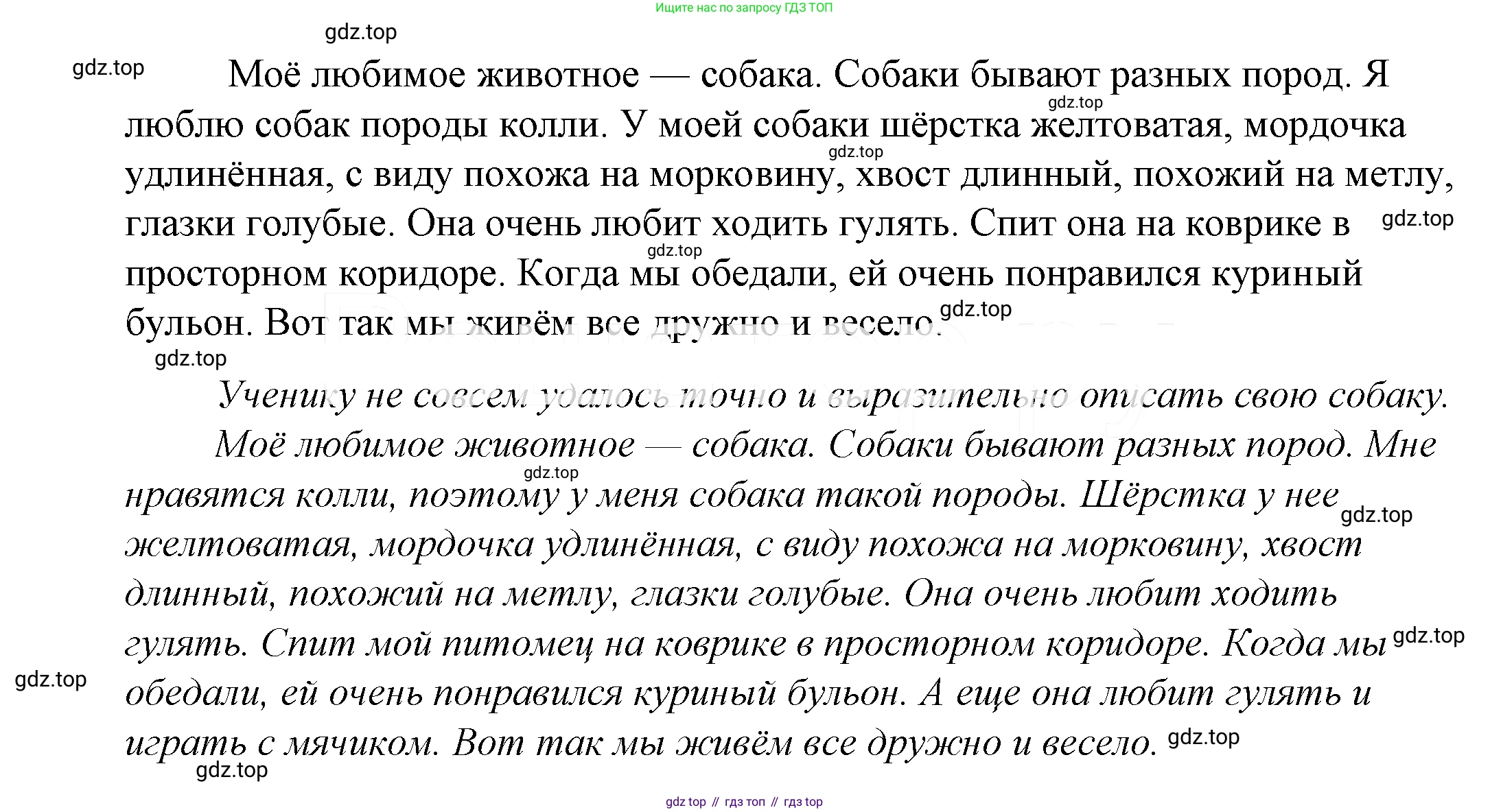 ГДЗ Русский язык, 5 класс Учебник, авторы: Купалова Александра Юльевна, Еремеева Ангелина Павловна, Лидман-Орлова Галина Кузьминична, Пименова Светлана Николаевна, Молодцова Светлана Николаевна, Пахнова Т М, Пичугов Юрий Степанович, Талалаева Л Ф, издательство Просвещение, Москва, 2021, белого цвета, страница 275, номер 887, Решение 2