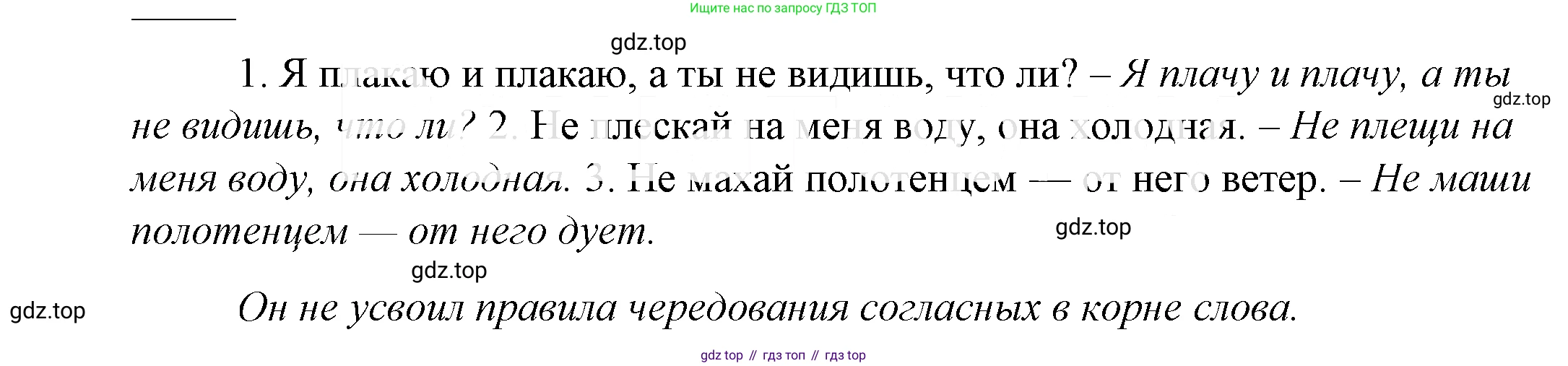 ГДЗ Русский язык, 5 класс Учебник, авторы: Купалова Александра Юльевна, Еремеева Ангелина Павловна, Лидман-Орлова Галина Кузьминична, Пименова Светлана Николаевна, Молодцова Светлана Николаевна, Пахнова Т М, Пичугов Юрий Степанович, Талалаева Л Ф, издательство Просвещение, Москва, 2021, белого цвета, страница 276, номер 893, Решение 2
