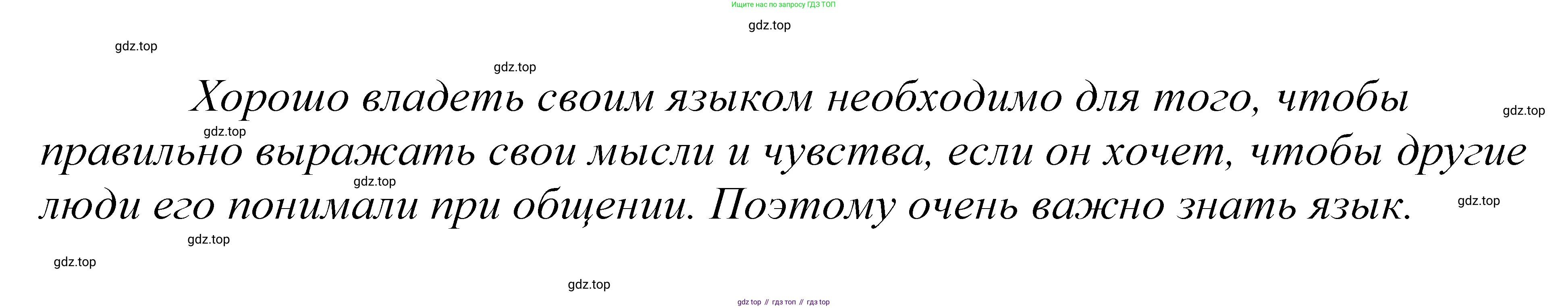 ГДЗ Русский язык, 5 класс Учебник, авторы: Купалова Александра Юльевна, Еремеева Ангелина Павловна, Лидман-Орлова Галина Кузьминична, Пименова Светлана Николаевна, Молодцова Светлана Николаевна, Пахнова Т М, Пичугов Юрий Степанович, Талалаева Л Ф, издательство Просвещение, Москва, 2021, белого цвета, страница 11, номер 9, Решение 2