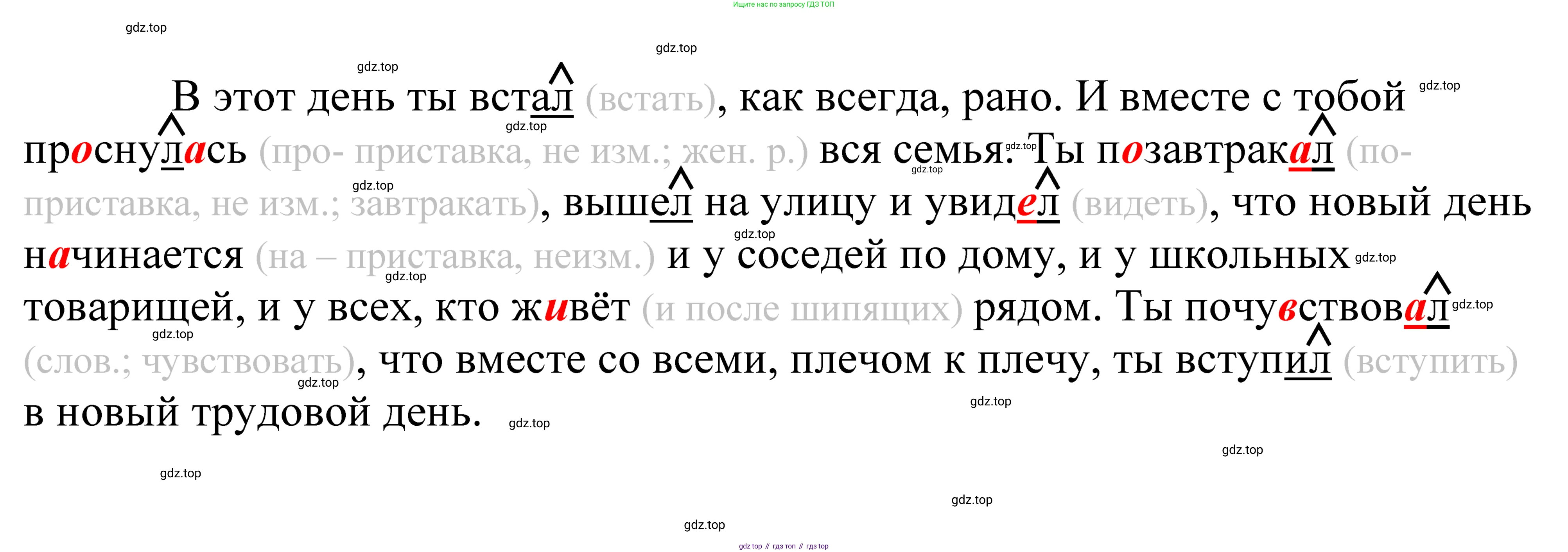 ГДЗ Русский язык, 5 класс Учебник, авторы: Купалова Александра Юльевна, Еремеева Ангелина Павловна, Лидман-Орлова Галина Кузьминична, Пименова Светлана Николаевна, Молодцова Светлана Николаевна, Пахнова Т М, Пичугов Юрий Степанович, Талалаева Л Ф, издательство Просвещение, Москва, 2021, белого цвета, страница 39, номер 92, Решение 2