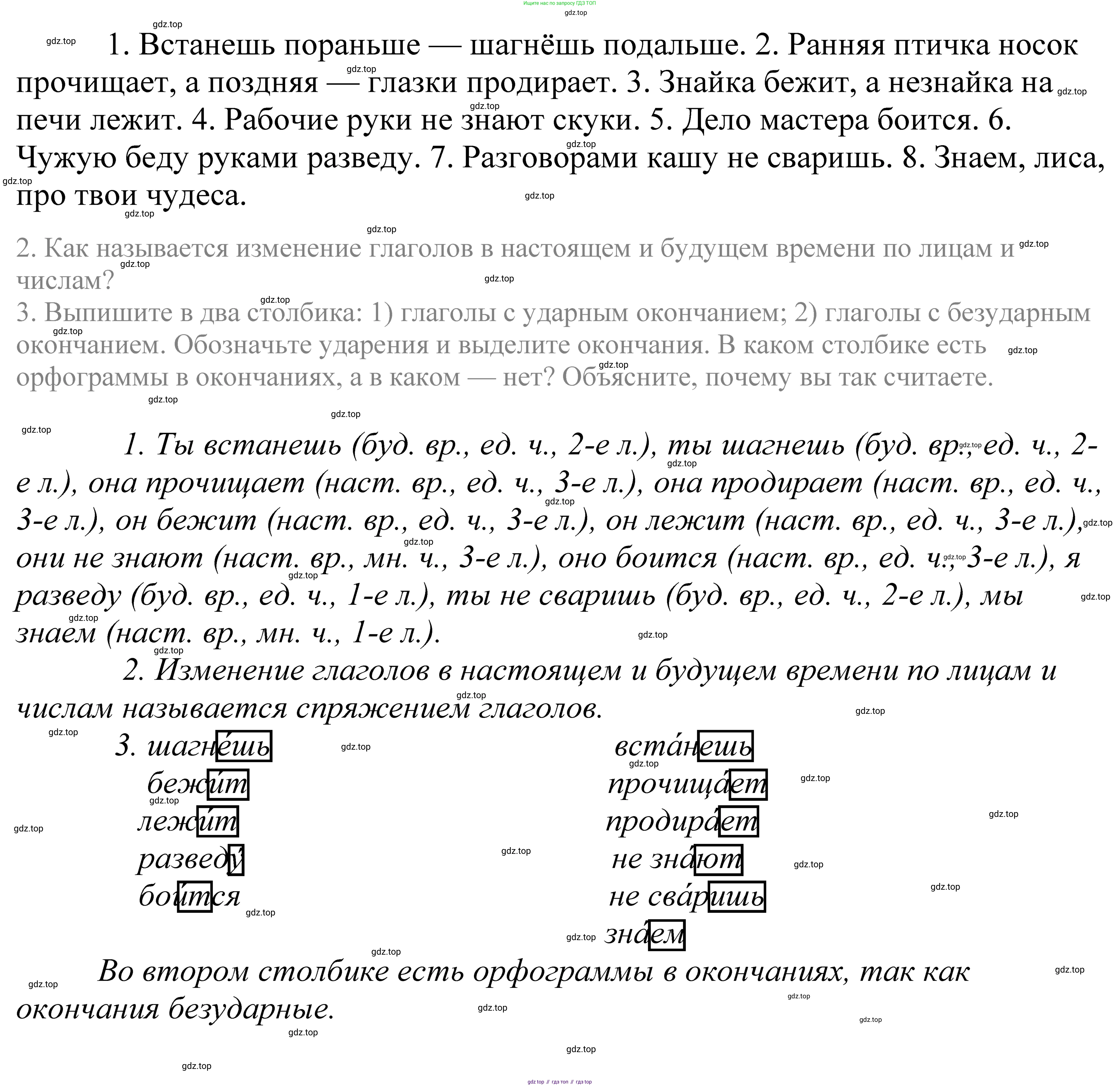 ГДЗ Русский язык, 5 класс Учебник, авторы: Купалова Александра Юльевна, Еремеева Ангелина Павловна, Лидман-Орлова Галина Кузьминична, Пименова Светлана Николаевна, Молодцова Светлана Николаевна, Пахнова Т М, Пичугов Юрий Степанович, Талалаева Л Ф, издательство Просвещение, Москва, 2021, белого цвета, страница 39, номер 93, Решение 2