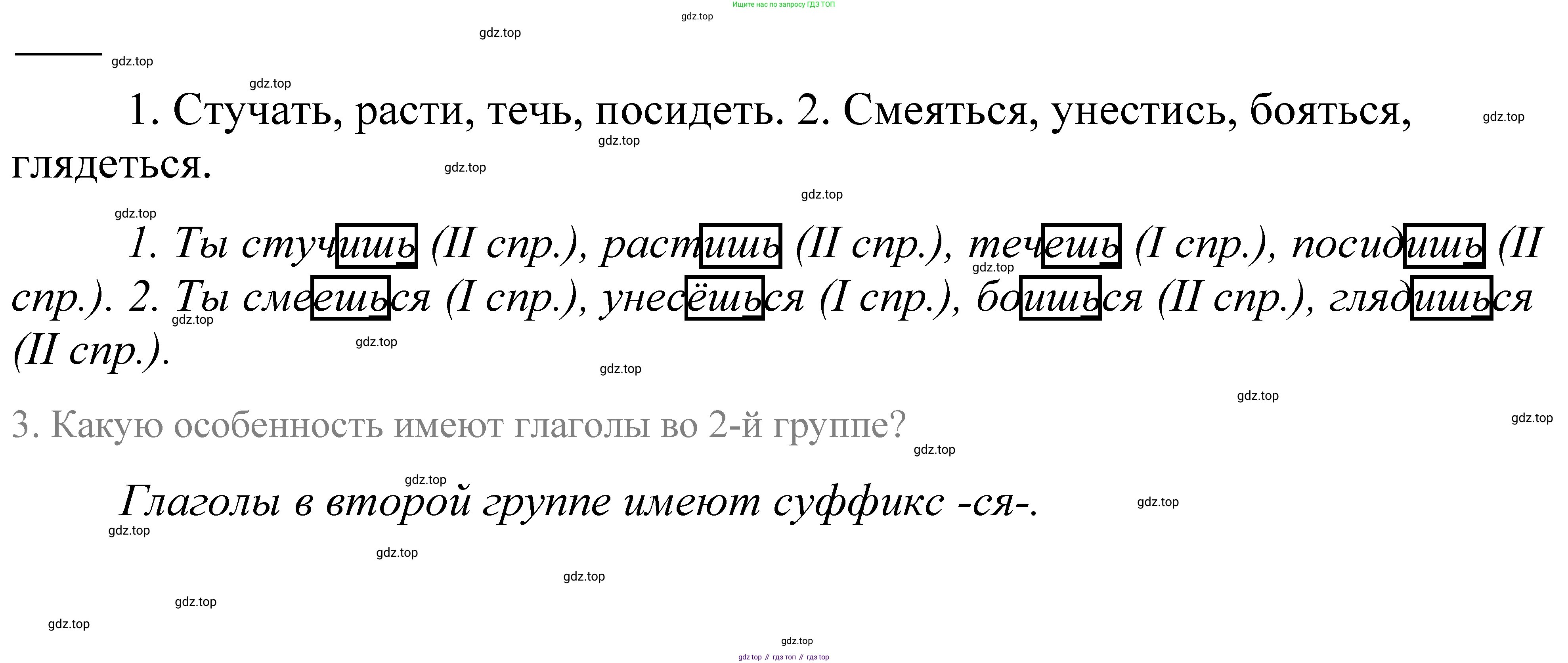 ГДЗ Русский язык, 5 класс Учебник, авторы: Купалова Александра Юльевна, Еремеева Ангелина Павловна, Лидман-Орлова Галина Кузьминична, Пименова Светлана Николаевна, Молодцова Светлана Николаевна, Пахнова Т М, Пичугов Юрий Степанович, Талалаева Л Ф, издательство Просвещение, Москва, 2021, белого цвета, страница 40, номер 96, Решение 2