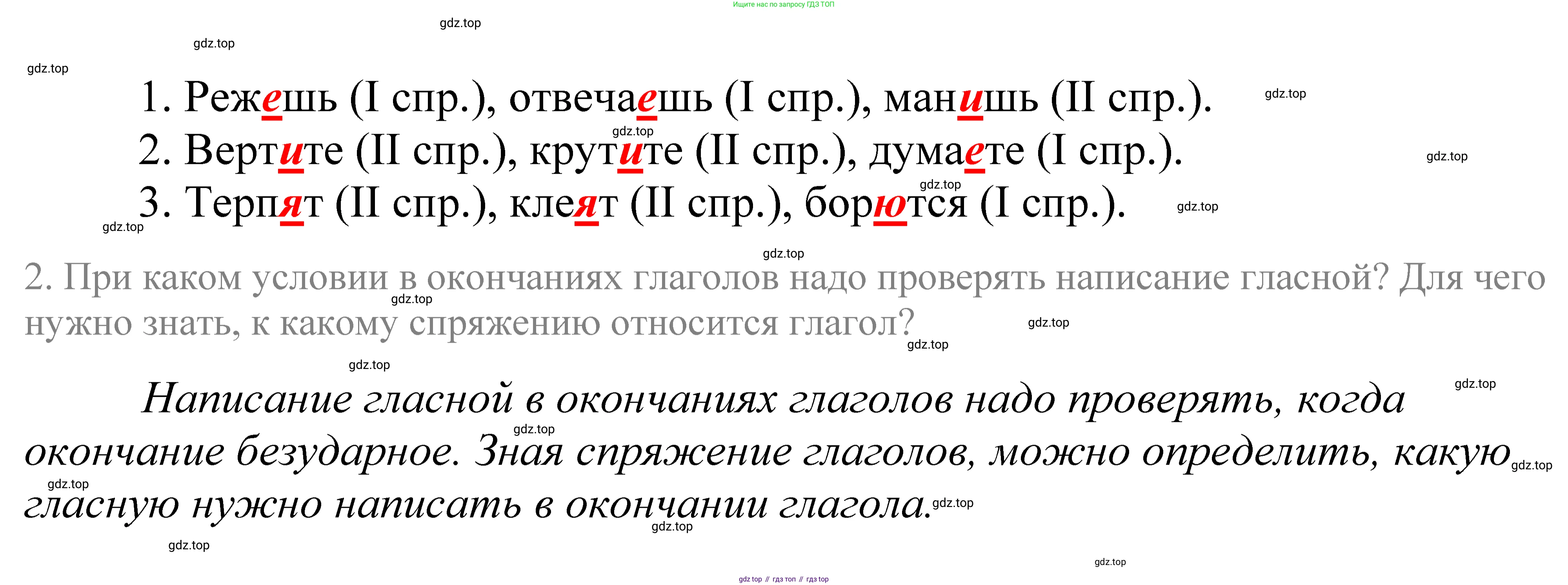 ГДЗ Русский язык, 5 класс Учебник, авторы: Купалова Александра Юльевна, Еремеева Ангелина Павловна, Лидман-Орлова Галина Кузьминична, Пименова Светлана Николаевна, Молодцова Светлана Николаевна, Пахнова Т М, Пичугов Юрий Степанович, Талалаева Л Ф, издательство Просвещение, Москва, 2021, белого цвета, страница 40, номер 98, Решение 2