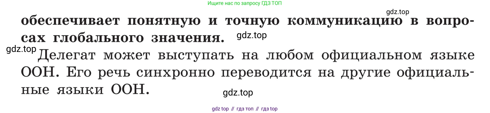 ГДЗ Русский язык, 5 класс Учебник, авторы: Ладыженская Таиса Алексеевна, Баранов Михаил Трофимович, Тростенцова Лидия Александровна, Ладыженская Наталия Вениаминовна, Дейкина Алевтина Дмитриевна, Григорян Лариса Трофимовна, Кулибаба Иван Иванович, Антонова Любовь Геннадиевна, издательство Просвещение, Москва, 2023, салатового цвета, Часть 1, страница 50, номер 100, Условие (продолжение 2)