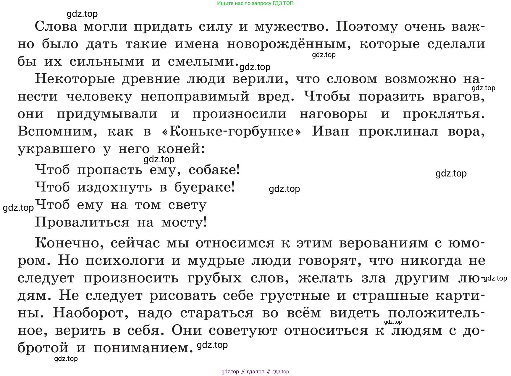 ГДЗ Русский язык, 5 класс Учебник, авторы: Ладыженская Таиса Алексеевна, Баранов Михаил Трофимович, Тростенцова Лидия Александровна, Ладыженская Наталия Вениаминовна, Дейкина Алевтина Дмитриевна, Григорян Лариса Трофимовна, Кулибаба Иван Иванович, Антонова Любовь Геннадиевна, издательство Просвещение, Москва, 2023, салатового цвета, Часть 1, страница 54, номер 107, Условие (продолжение 2)