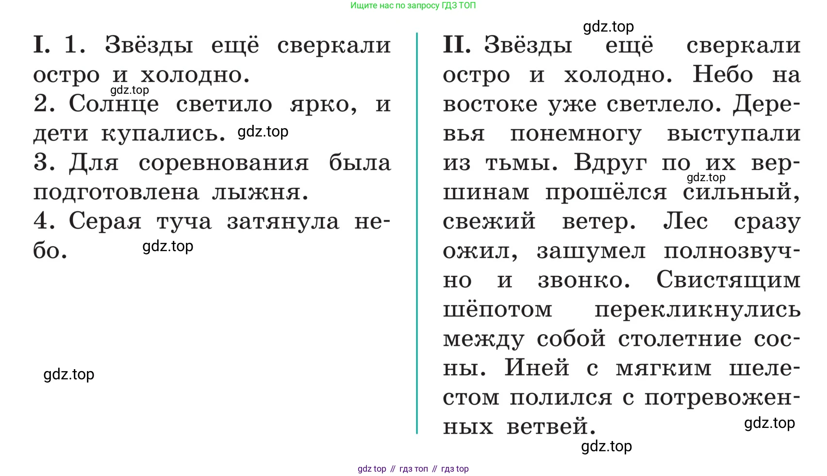 ГДЗ Русский язык, 5 класс Учебник, авторы: Ладыженская Таиса Алексеевна, Баранов Михаил Трофимович, Тростенцова Лидия Александровна, Ладыженская Наталия Вениаминовна, Дейкина Алевтина Дмитриевна, Григорян Лариса Трофимовна, Кулибаба Иван Иванович, Антонова Любовь Геннадиевна, издательство Просвещение, Москва, 2023, салатового цвета, Часть 1, страница 56, номер 109, Условие (продолжение 2)