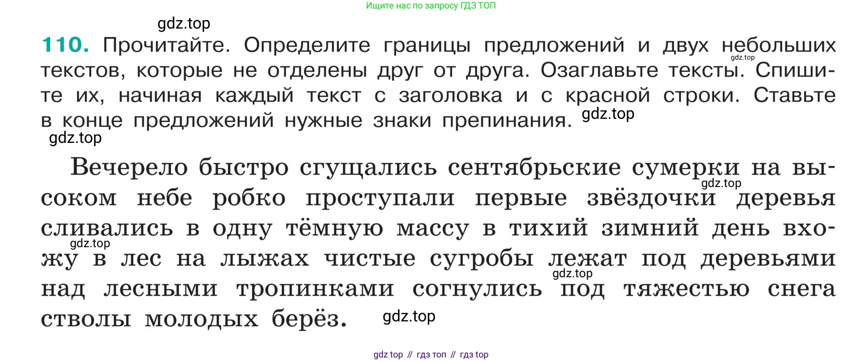 ГДЗ Русский язык, 5 класс Учебник, авторы: Ладыженская Таиса Алексеевна, Баранов Михаил Трофимович, Тростенцова Лидия Александровна, Ладыженская Наталия Вениаминовна, Дейкина Алевтина Дмитриевна, Григорян Лариса Трофимовна, Кулибаба Иван Иванович, Антонова Любовь Геннадиевна, издательство Просвещение, Москва, 2023, салатового цвета, Часть 1, страница 57, номер 110, Условие