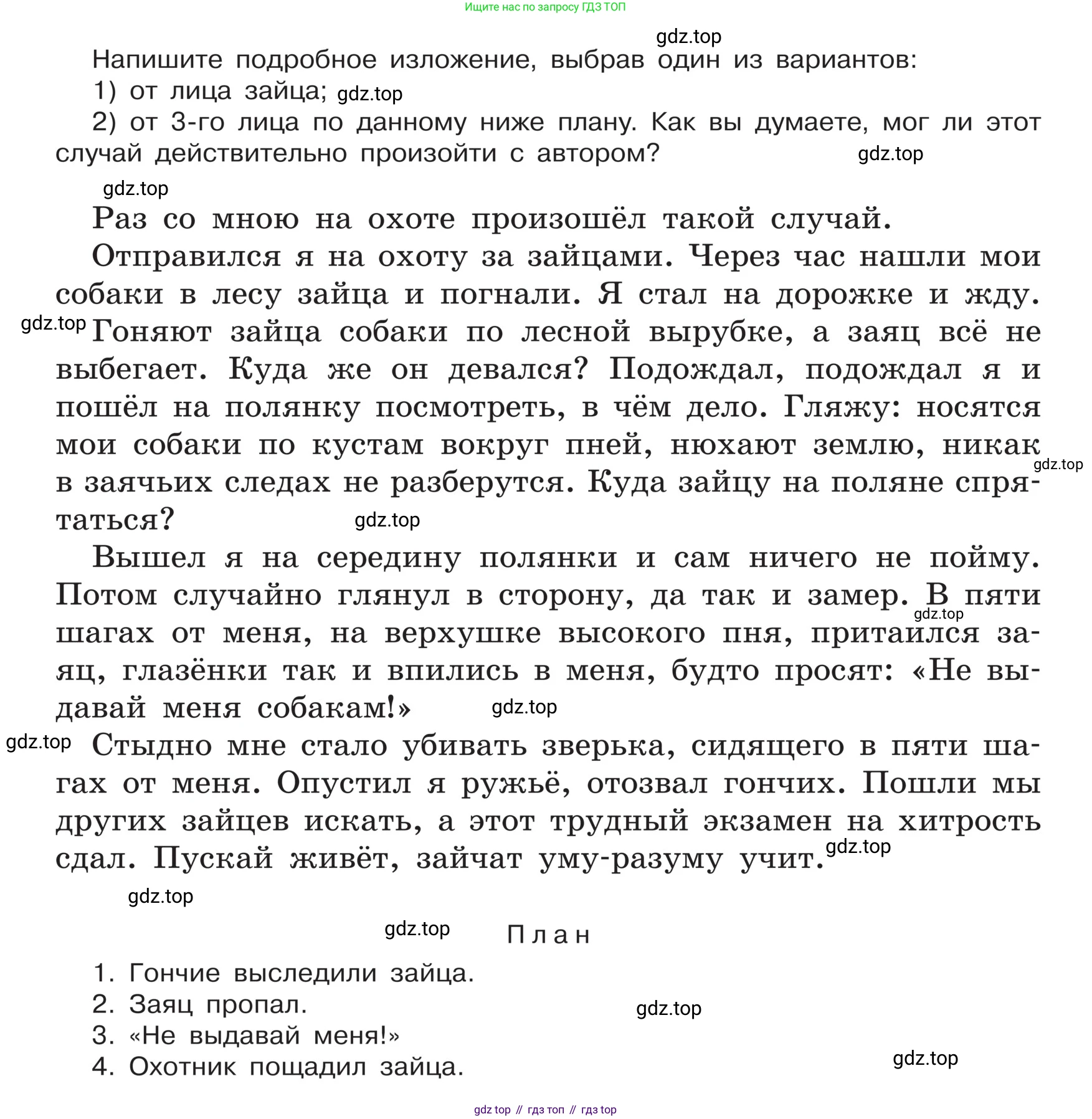 ГДЗ Русский язык, 5 класс Учебник, авторы: Ладыженская Таиса Алексеевна, Баранов Михаил Трофимович, Тростенцова Лидия Александровна, Ладыженская Наталия Вениаминовна, Дейкина Алевтина Дмитриевна, Григорян Лариса Трофимовна, Кулибаба Иван Иванович, Антонова Любовь Геннадиевна, издательство Просвещение, Москва, 2023, салатового цвета, Часть 1, страница 58, номер 112, Условие (продолжение 2)