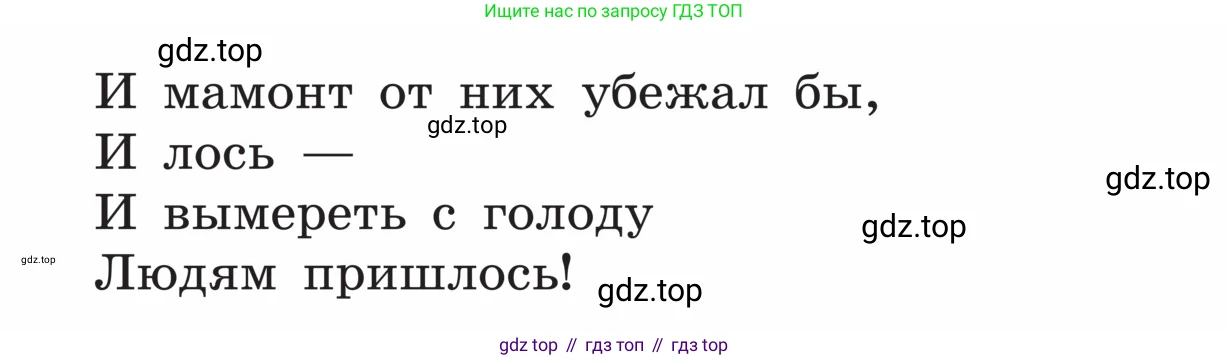 ГДЗ Русский язык, 5 класс Учебник, авторы: Ладыженская Таиса Алексеевна, Баранов Михаил Трофимович, Тростенцова Лидия Александровна, Ладыженская Наталия Вениаминовна, Дейкина Алевтина Дмитриевна, Григорян Лариса Трофимовна, Кулибаба Иван Иванович, Антонова Любовь Геннадиевна, издательство Просвещение, Москва, 2023, салатового цвета, Часть 1, страница 61, номер 117, Условие (продолжение 2)
