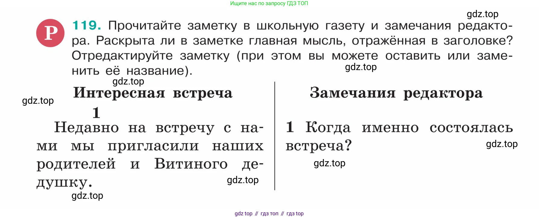 ГДЗ Русский язык, 5 класс Учебник, авторы: Ладыженская Таиса Алексеевна, Баранов Михаил Трофимович, Тростенцова Лидия Александровна, Ладыженская Наталия Вениаминовна, Дейкина Алевтина Дмитриевна, Григорян Лариса Трофимовна, Кулибаба Иван Иванович, Антонова Любовь Геннадиевна, издательство Просвещение, Москва, 2023, салатового цвета, Часть 1, страница 62, номер 119, Условие