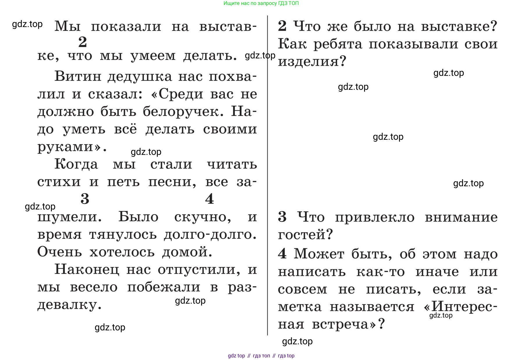 ГДЗ Русский язык, 5 класс Учебник, авторы: Ладыженская Таиса Алексеевна, Баранов Михаил Трофимович, Тростенцова Лидия Александровна, Ладыженская Наталия Вениаминовна, Дейкина Алевтина Дмитриевна, Григорян Лариса Трофимовна, Кулибаба Иван Иванович, Антонова Любовь Геннадиевна, издательство Просвещение, Москва, 2023, салатового цвета, Часть 1, страница 62, номер 119, Условие (продолжение 2)