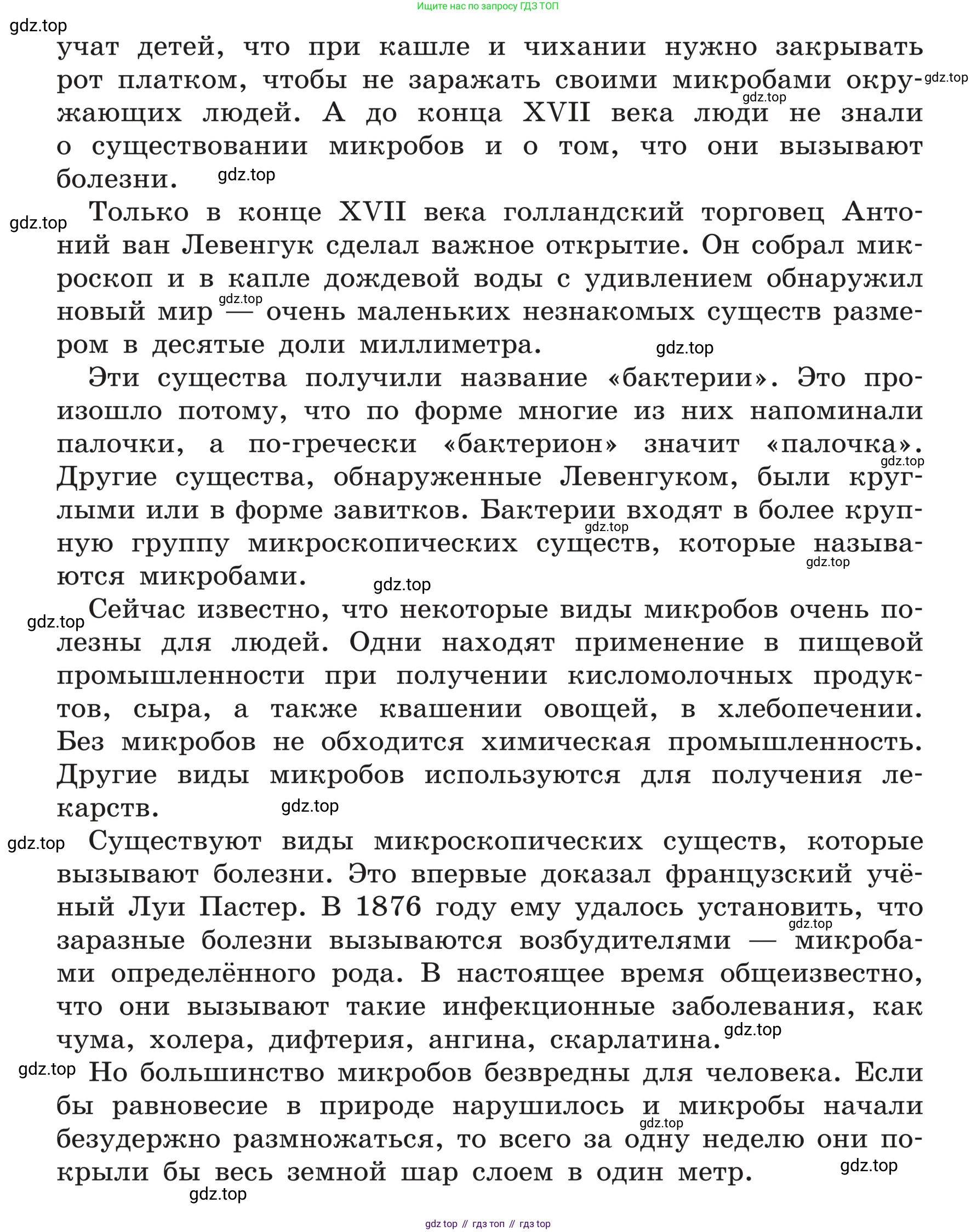 ГДЗ Русский язык, 5 класс Учебник, авторы: Ладыженская Таиса Алексеевна, Баранов Михаил Трофимович, Тростенцова Лидия Александровна, Ладыженская Наталия Вениаминовна, Дейкина Алевтина Дмитриевна, Григорян Лариса Трофимовна, Кулибаба Иван Иванович, Антонова Любовь Геннадиевна, издательство Просвещение, Москва, 2023, салатового цвета, Часть 1, страница 64, номер 122, Условие (продолжение 2)