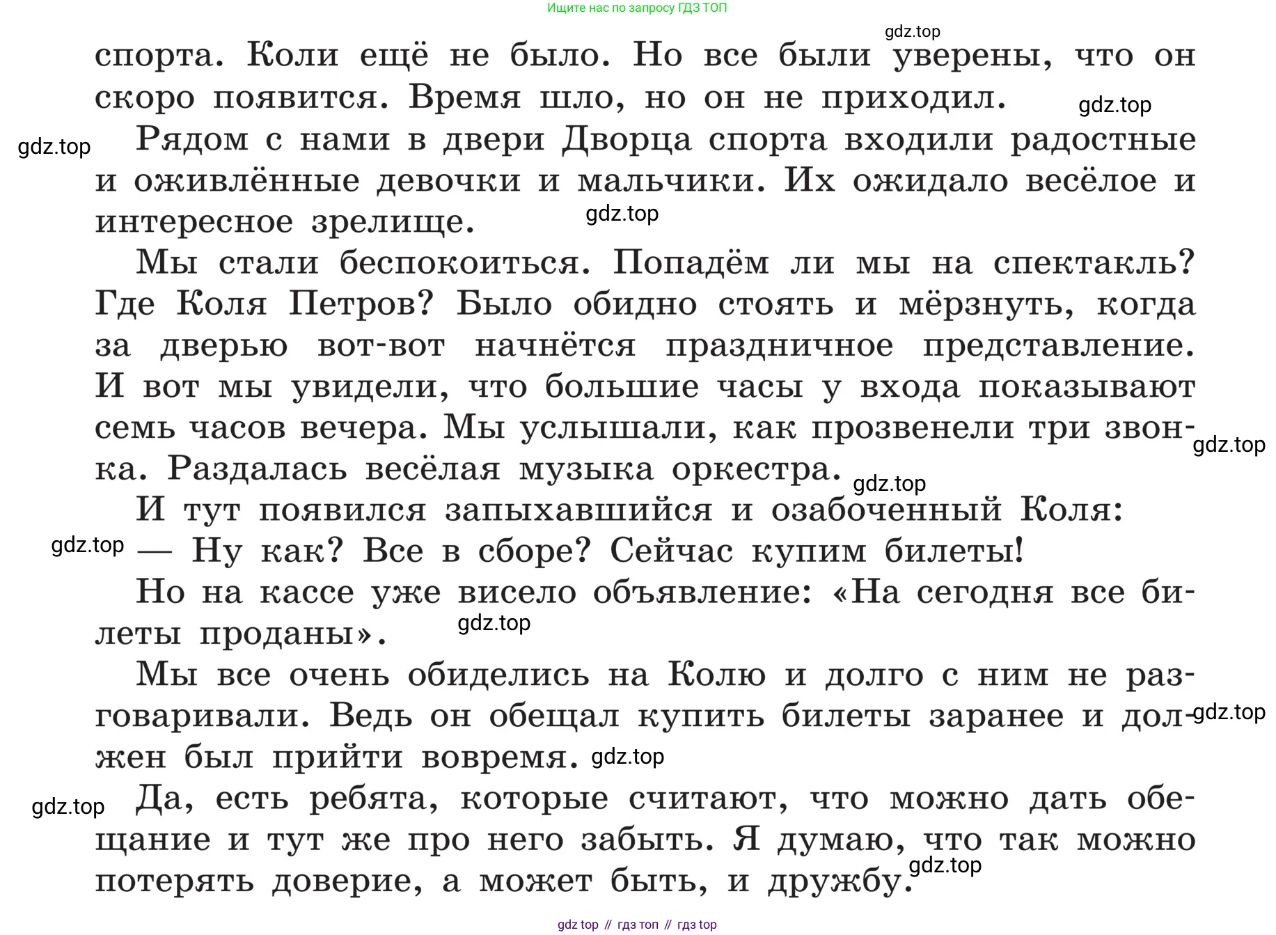 ГДЗ Русский язык, 5 класс Учебник, авторы: Ладыженская Таиса Алексеевна, Баранов Михаил Трофимович, Тростенцова Лидия Александровна, Ладыженская Наталия Вениаминовна, Дейкина Алевтина Дмитриевна, Григорян Лариса Трофимовна, Кулибаба Иван Иванович, Антонова Любовь Геннадиевна, издательство Просвещение, Москва, 2023, салатового цвета, Часть 1, страница 66, номер 125, Условие (продолжение 2)