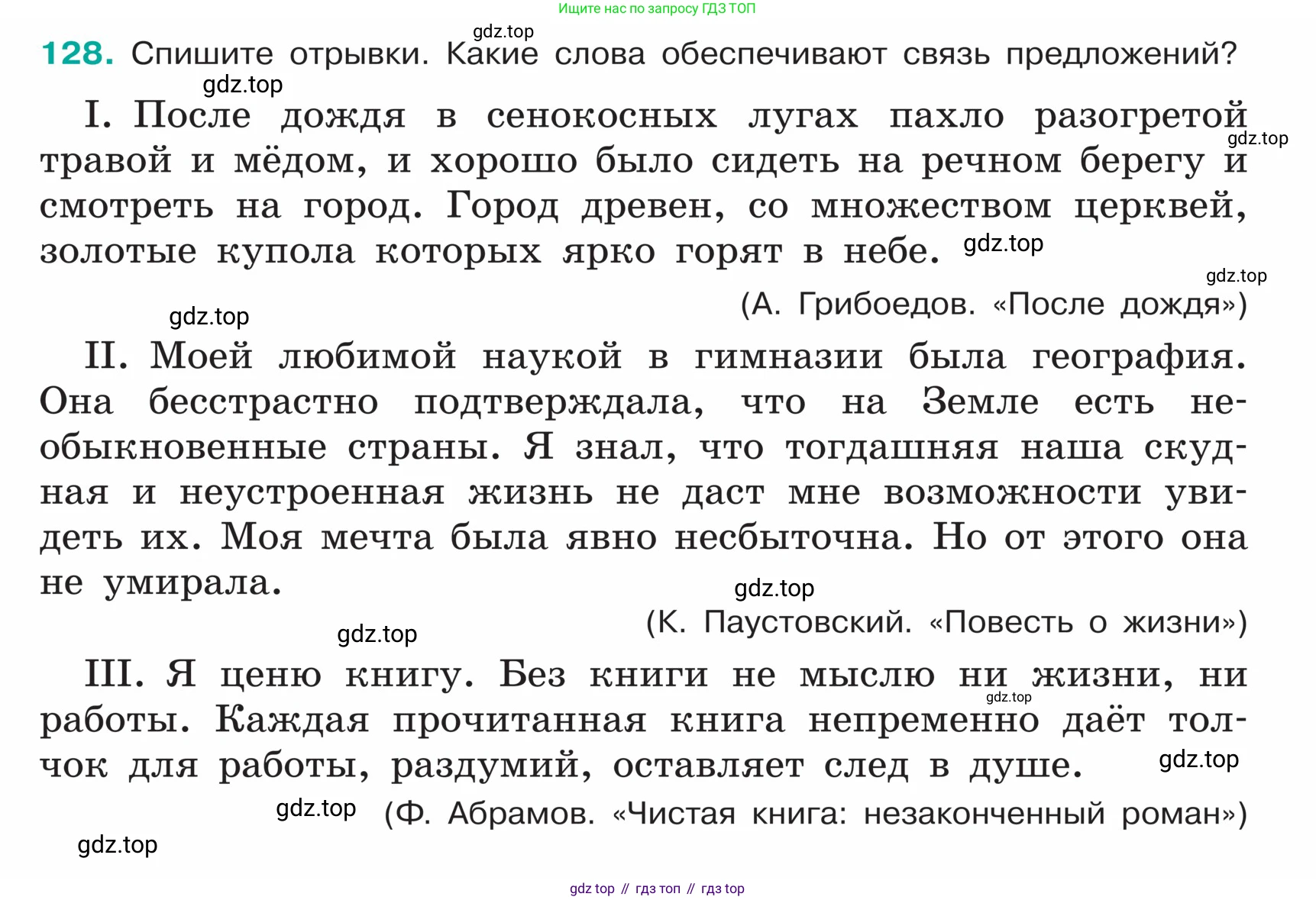 ГДЗ Русский язык, 5 класс Учебник, авторы: Ладыженская Таиса Алексеевна, Баранов Михаил Трофимович, Тростенцова Лидия Александровна, Ладыженская Наталия Вениаминовна, Дейкина Алевтина Дмитриевна, Григорян Лариса Трофимовна, Кулибаба Иван Иванович, Антонова Любовь Геннадиевна, издательство Просвещение, Москва, 2023, салатового цвета, Часть 1, страница 68, номер 128, Условие