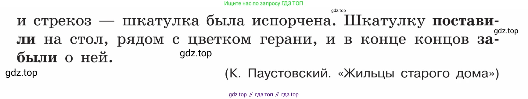 ГДЗ Русский язык, 5 класс Учебник, авторы: Ладыженская Таиса Алексеевна, Баранов Михаил Трофимович, Тростенцова Лидия Александровна, Ладыженская Наталия Вениаминовна, Дейкина Алевтина Дмитриевна, Григорян Лариса Трофимовна, Кулибаба Иван Иванович, Антонова Любовь Геннадиевна, издательство Просвещение, Москва, 2023, салатового цвета, Часть 1, страница 71, номер 133, Условие (продолжение 2)