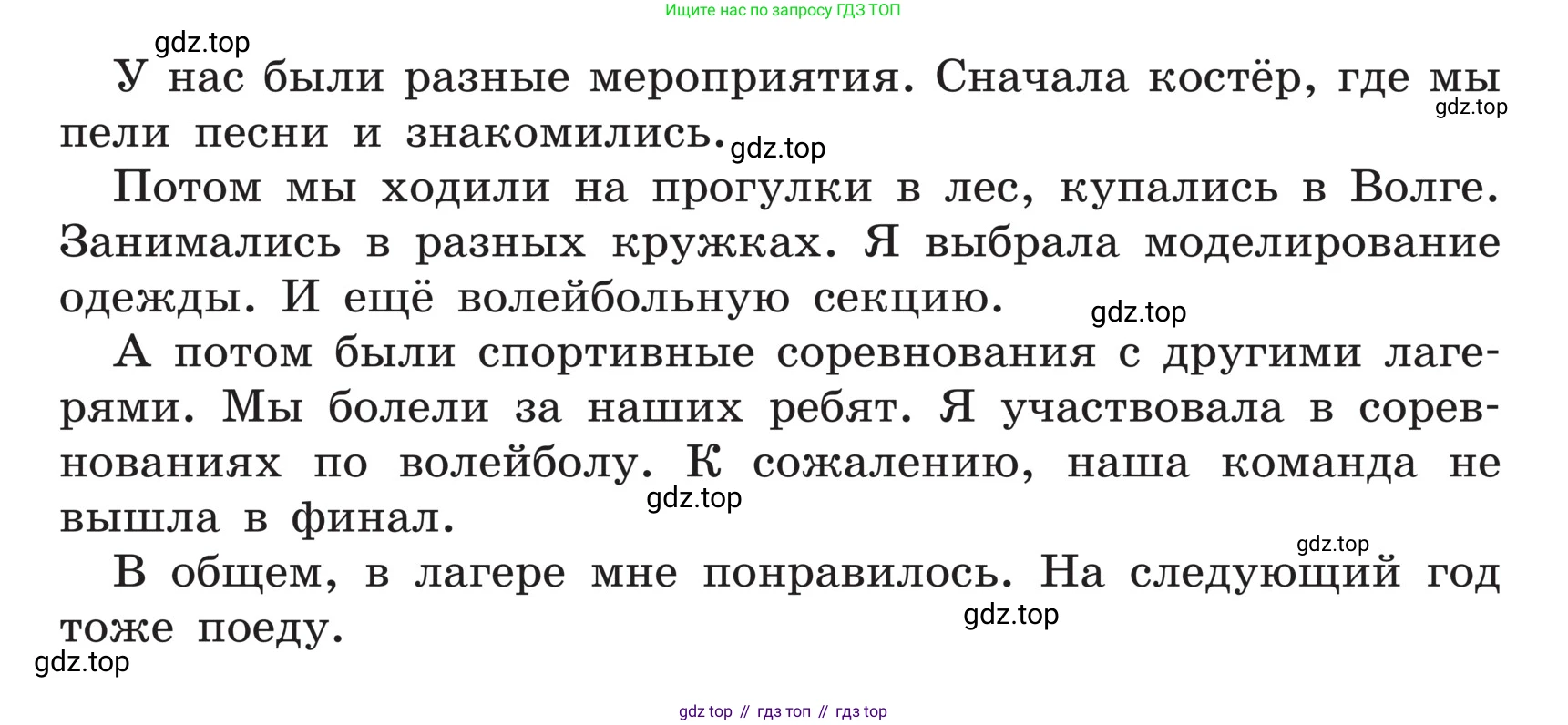 ГДЗ Русский язык, 5 класс Учебник, авторы: Ладыженская Таиса Алексеевна, Баранов Михаил Трофимович, Тростенцова Лидия Александровна, Ладыженская Наталия Вениаминовна, Дейкина Алевтина Дмитриевна, Григорян Лариса Трофимовна, Кулибаба Иван Иванович, Антонова Любовь Геннадиевна, издательство Просвещение, Москва, 2023, салатового цвета, Часть 1, страница 72, номер 137, Условие (продолжение 2)