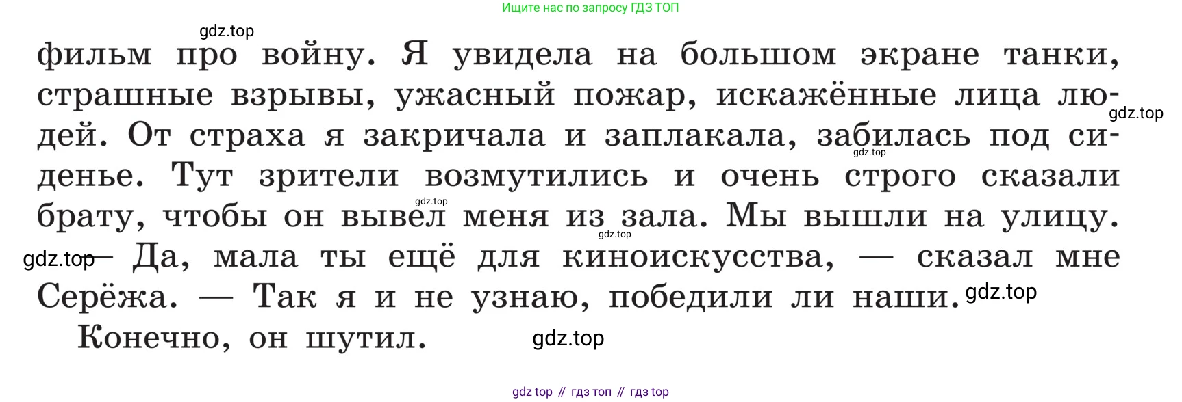 ГДЗ Русский язык, 5 класс Учебник, авторы: Ладыженская Таиса Алексеевна, Баранов Михаил Трофимович, Тростенцова Лидия Александровна, Ладыженская Наталия Вениаминовна, Дейкина Алевтина Дмитриевна, Григорян Лариса Трофимовна, Кулибаба Иван Иванович, Антонова Любовь Геннадиевна, издательство Просвещение, Москва, 2023, салатового цвета, Часть 1, страница 74, номер 140, Условие (продолжение 2)