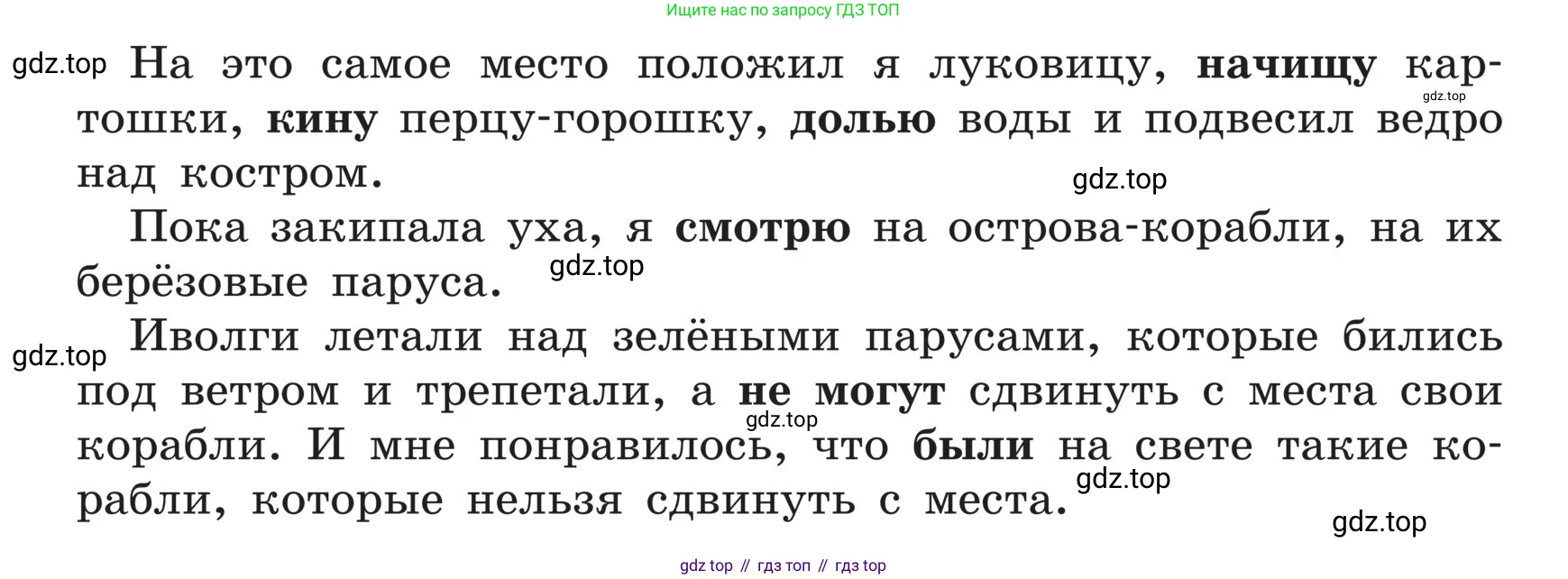 ГДЗ Русский язык, 5 класс Учебник, авторы: Ладыженская Таиса Алексеевна, Баранов Михаил Трофимович, Тростенцова Лидия Александровна, Ладыженская Наталия Вениаминовна, Дейкина Алевтина Дмитриевна, Григорян Лариса Трофимовна, Кулибаба Иван Иванович, Антонова Любовь Геннадиевна, издательство Просвещение, Москва, 2023, салатового цвета, Часть 1, страница 75, номер 141, Условие (продолжение 2)