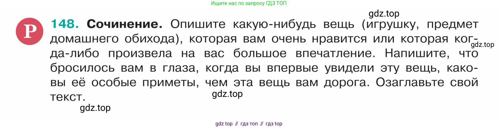 ГДЗ Русский язык, 5 класс Учебник, авторы: Ладыженская Таиса Алексеевна, Баранов Михаил Трофимович, Тростенцова Лидия Александровна, Ладыженская Наталия Вениаминовна, Дейкина Алевтина Дмитриевна, Григорян Лариса Трофимовна, Кулибаба Иван Иванович, Антонова Любовь Геннадиевна, издательство Просвещение, Москва, 2023, салатового цвета, Часть 1, страница 80, номер 148, Условие