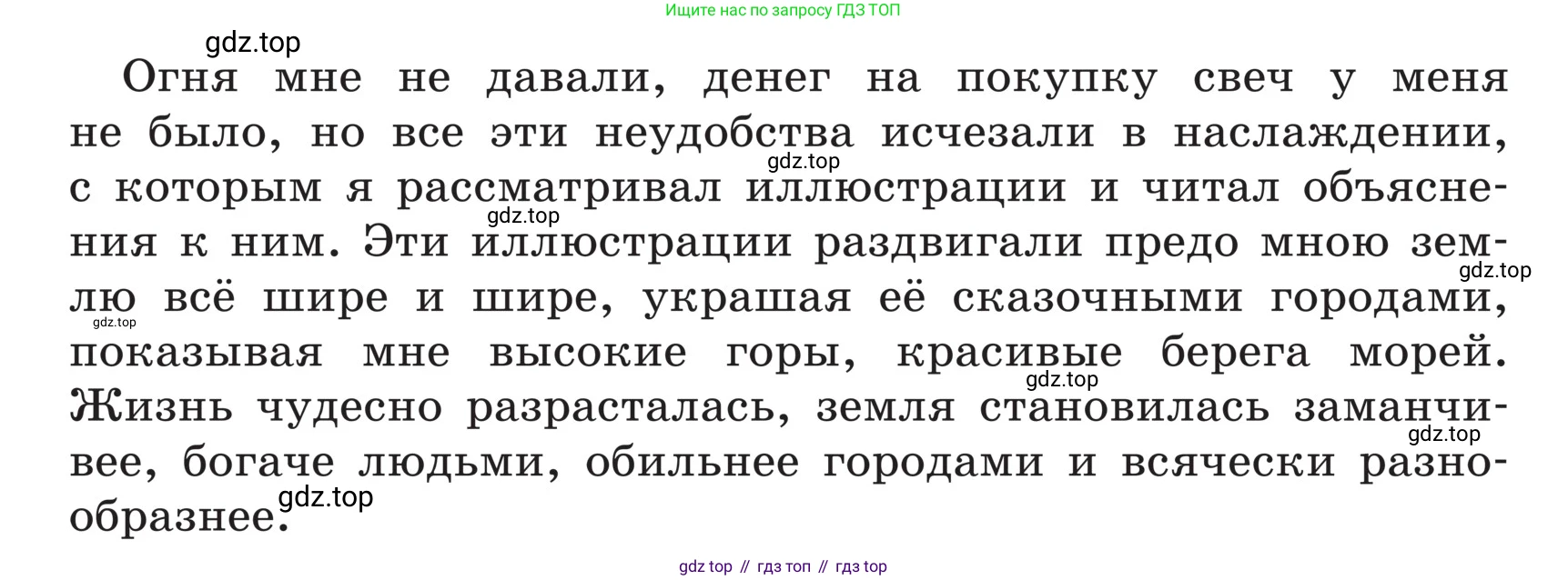 ГДЗ Русский язык, 5 класс Учебник, авторы: Ладыженская Таиса Алексеевна, Баранов Михаил Трофимович, Тростенцова Лидия Александровна, Ладыженская Наталия Вениаминовна, Дейкина Алевтина Дмитриевна, Григорян Лариса Трофимовна, Кулибаба Иван Иванович, Антонова Любовь Геннадиевна, издательство Просвещение, Москва, 2023, салатового цвета, Часть 1, страница 84, номер 154, Условие (продолжение 2)