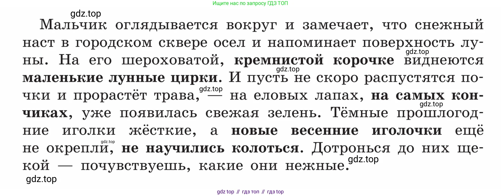 ГДЗ Русский язык, 5 класс Учебник, авторы: Ладыженская Таиса Алексеевна, Баранов Михаил Трофимович, Тростенцова Лидия Александровна, Ладыженская Наталия Вениаминовна, Дейкина Алевтина Дмитриевна, Григорян Лариса Трофимовна, Кулибаба Иван Иванович, Антонова Любовь Геннадиевна, издательство Просвещение, Москва, 2023, салатового цвета, Часть 1, страница 89, номер 160, Условие (продолжение 2)