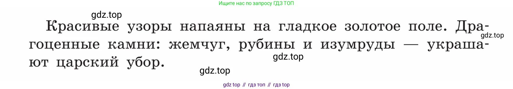 ГДЗ Русский язык, 5 класс Учебник, авторы: Ладыженская Таиса Алексеевна, Баранов Михаил Трофимович, Тростенцова Лидия Александровна, Ладыженская Наталия Вениаминовна, Дейкина Алевтина Дмитриевна, Григорян Лариса Трофимовна, Кулибаба Иван Иванович, Антонова Любовь Геннадиевна, издательство Просвещение, Москва, 2023, салатового цвета, Часть 1, страница 91, номер 163, Условие (продолжение 2)
