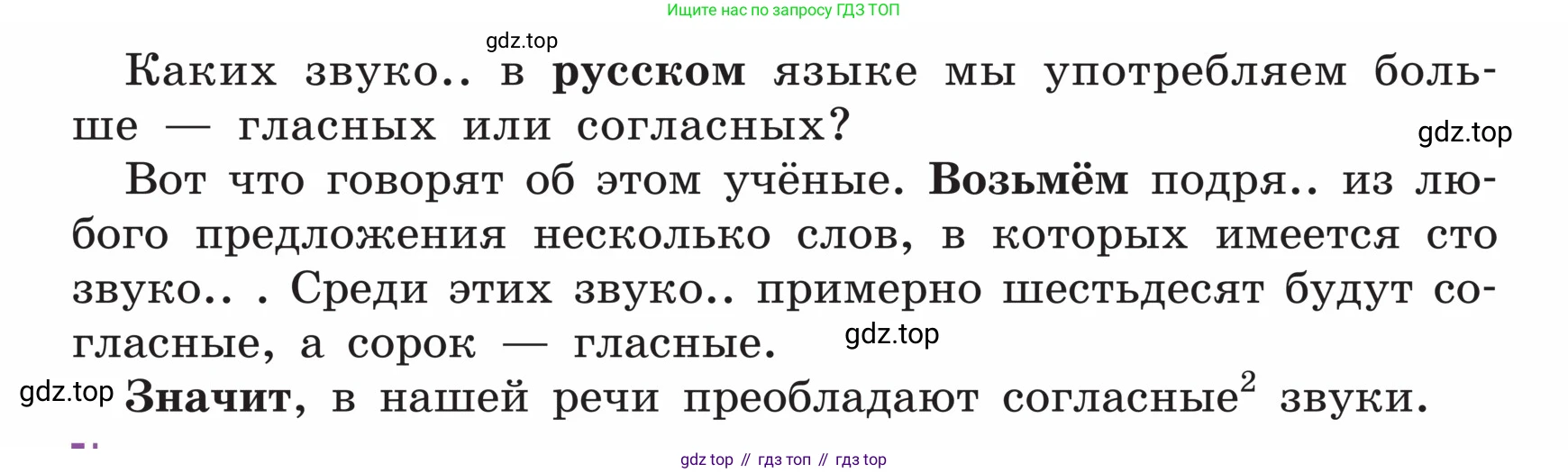 ГДЗ Русский язык, 5 класс Учебник, авторы: Ладыженская Таиса Алексеевна, Баранов Михаил Трофимович, Тростенцова Лидия Александровна, Ладыженская Наталия Вениаминовна, Дейкина Алевтина Дмитриевна, Григорян Лариса Трофимовна, Кулибаба Иван Иванович, Антонова Любовь Геннадиевна, издательство Просвещение, Москва, 2023, салатового цвета, Часть 1, страница 97, номер 175, Условие (продолжение 2)