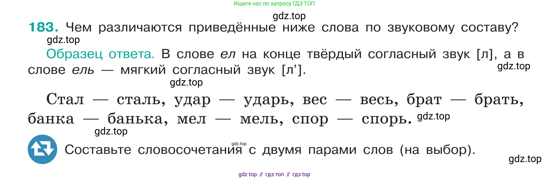 ГДЗ Русский язык, 5 класс Учебник, авторы: Ладыженская Таиса Алексеевна, Баранов Михаил Трофимович, Тростенцова Лидия Александровна, Ладыженская Наталия Вениаминовна, Дейкина Алевтина Дмитриевна, Григорян Лариса Трофимовна, Кулибаба Иван Иванович, Антонова Любовь Геннадиевна, издательство Просвещение, Москва, 2023, салатового цвета, Часть 1, страница 101, номер 183, Условие