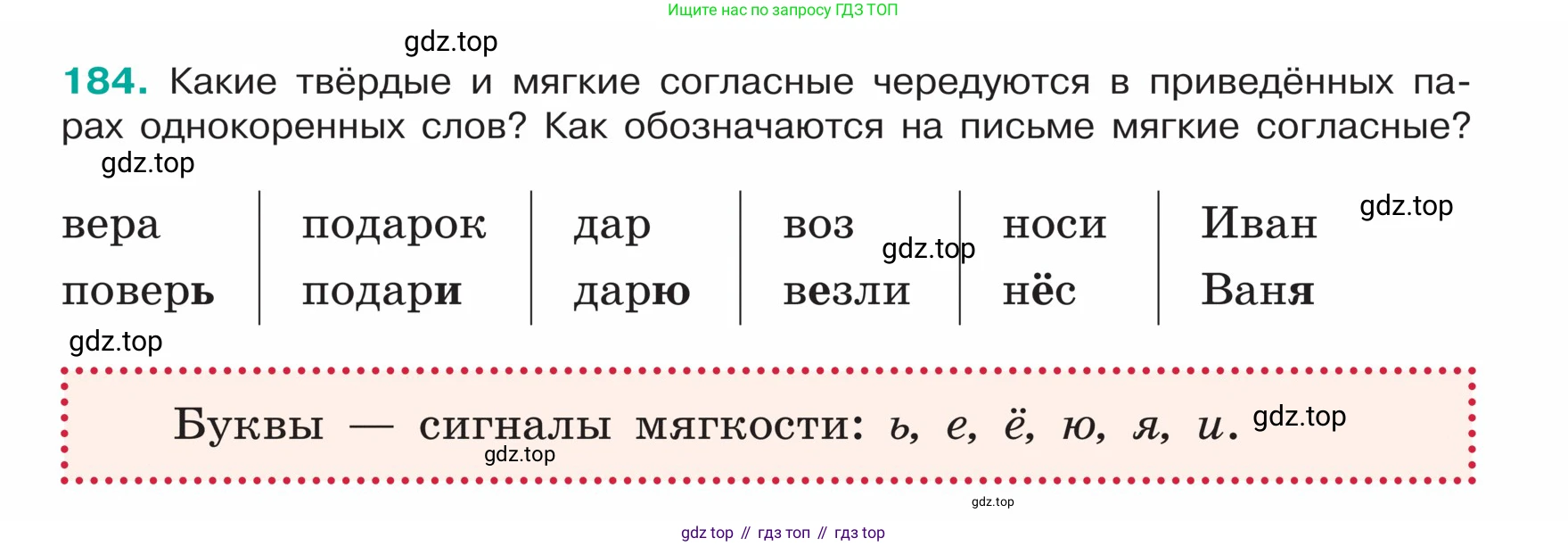ГДЗ Русский язык, 5 класс Учебник, авторы: Ладыженская Таиса Алексеевна, Баранов Михаил Трофимович, Тростенцова Лидия Александровна, Ладыженская Наталия Вениаминовна, Дейкина Алевтина Дмитриевна, Григорян Лариса Трофимовна, Кулибаба Иван Иванович, Антонова Любовь Геннадиевна, издательство Просвещение, Москва, 2023, салатового цвета, Часть 1, страница 102, номер 184, Условие