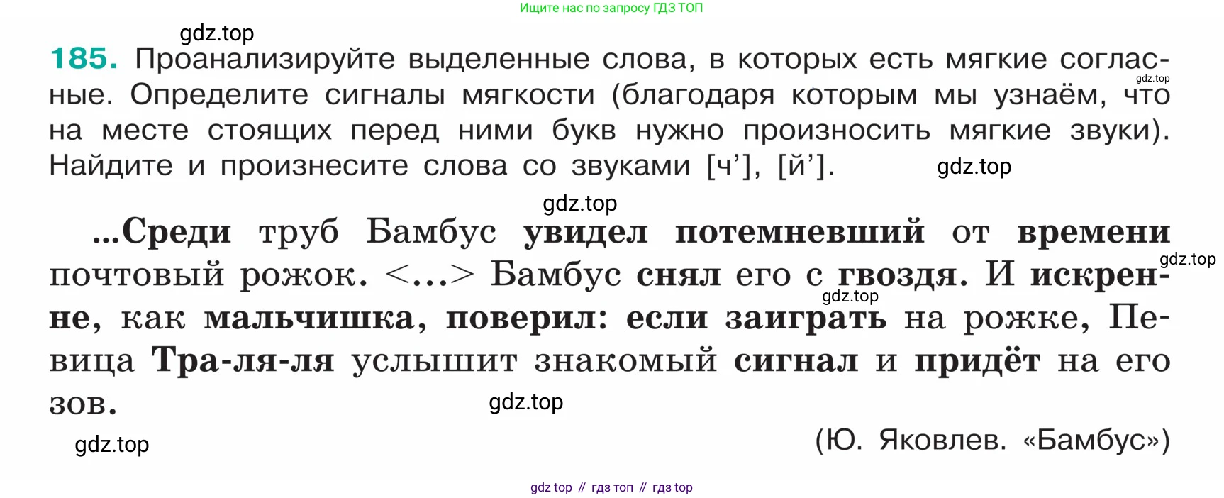 ГДЗ Русский язык, 5 класс Учебник, авторы: Ладыженская Таиса Алексеевна, Баранов Михаил Трофимович, Тростенцова Лидия Александровна, Ладыженская Наталия Вениаминовна, Дейкина Алевтина Дмитриевна, Григорян Лариса Трофимовна, Кулибаба Иван Иванович, Антонова Любовь Геннадиевна, издательство Просвещение, Москва, 2023, салатового цвета, Часть 1, страница 102, номер 185, Условие