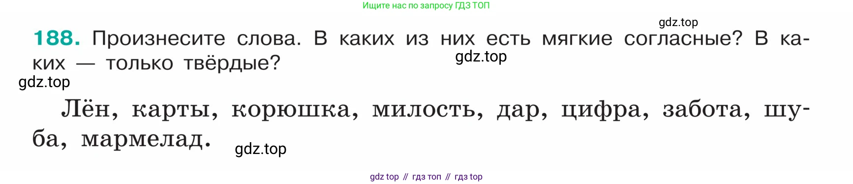 ГДЗ Русский язык, 5 класс Учебник, авторы: Ладыженская Таиса Алексеевна, Баранов Михаил Трофимович, Тростенцова Лидия Александровна, Ладыженская Наталия Вениаминовна, Дейкина Алевтина Дмитриевна, Григорян Лариса Трофимовна, Кулибаба Иван Иванович, Антонова Любовь Геннадиевна, издательство Просвещение, Москва, 2023, салатового цвета, Часть 1, страница 102, номер 188, Условие
