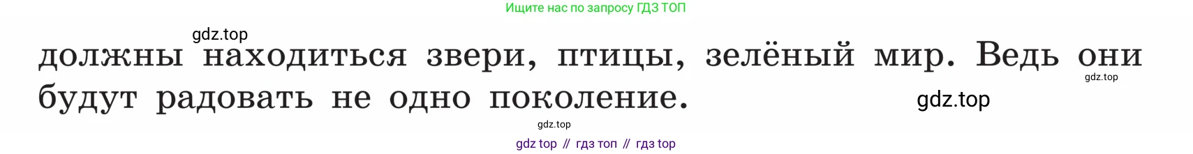 ГДЗ Русский язык, 5 класс Учебник, авторы: Ладыженская Таиса Алексеевна, Баранов Михаил Трофимович, Тростенцова Лидия Александровна, Ладыженская Наталия Вениаминовна, Дейкина Алевтина Дмитриевна, Григорян Лариса Трофимовна, Кулибаба Иван Иванович, Антонова Любовь Геннадиевна, издательство Просвещение, Москва, 2023, салатового цвета, Часть 1, страница 105, номер 195, Условие (продолжение 2)