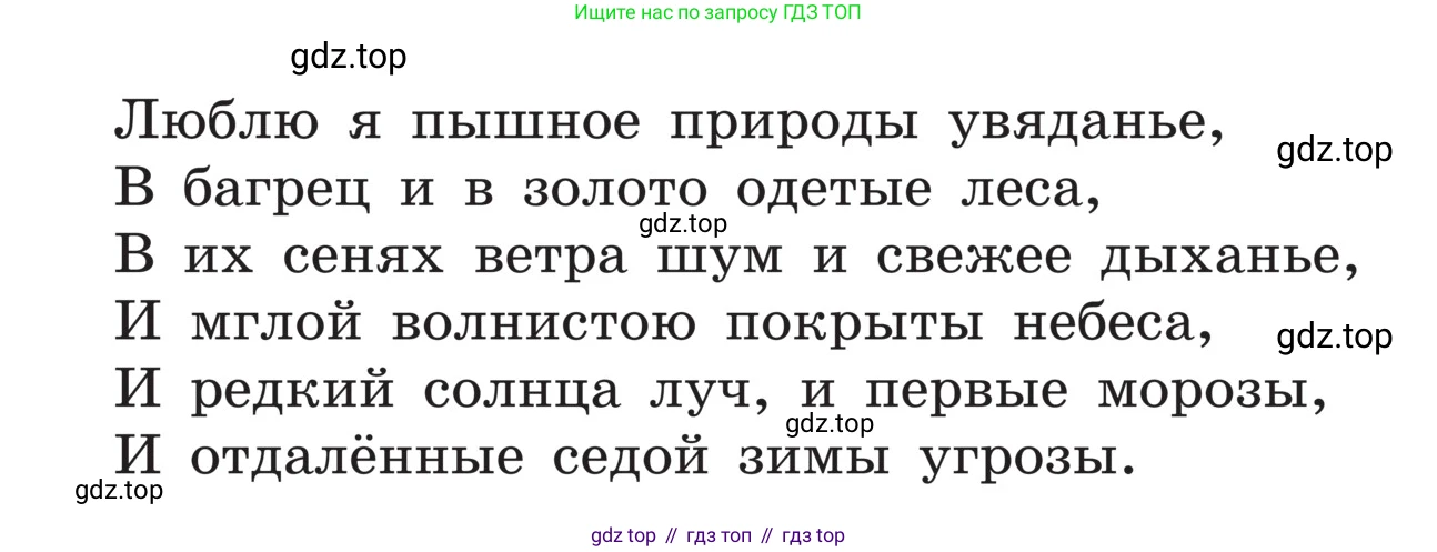 ГДЗ Русский язык, 5 класс Учебник, авторы: Ладыженская Таиса Алексеевна, Баранов Михаил Трофимович, Тростенцова Лидия Александровна, Ладыженская Наталия Вениаминовна, Дейкина Алевтина Дмитриевна, Григорян Лариса Трофимовна, Кулибаба Иван Иванович, Антонова Любовь Геннадиевна, издательство Просвещение, Москва, 2023, салатового цвета, Часть 1, страница 4, номер 2, Условие (продолжение 2)
