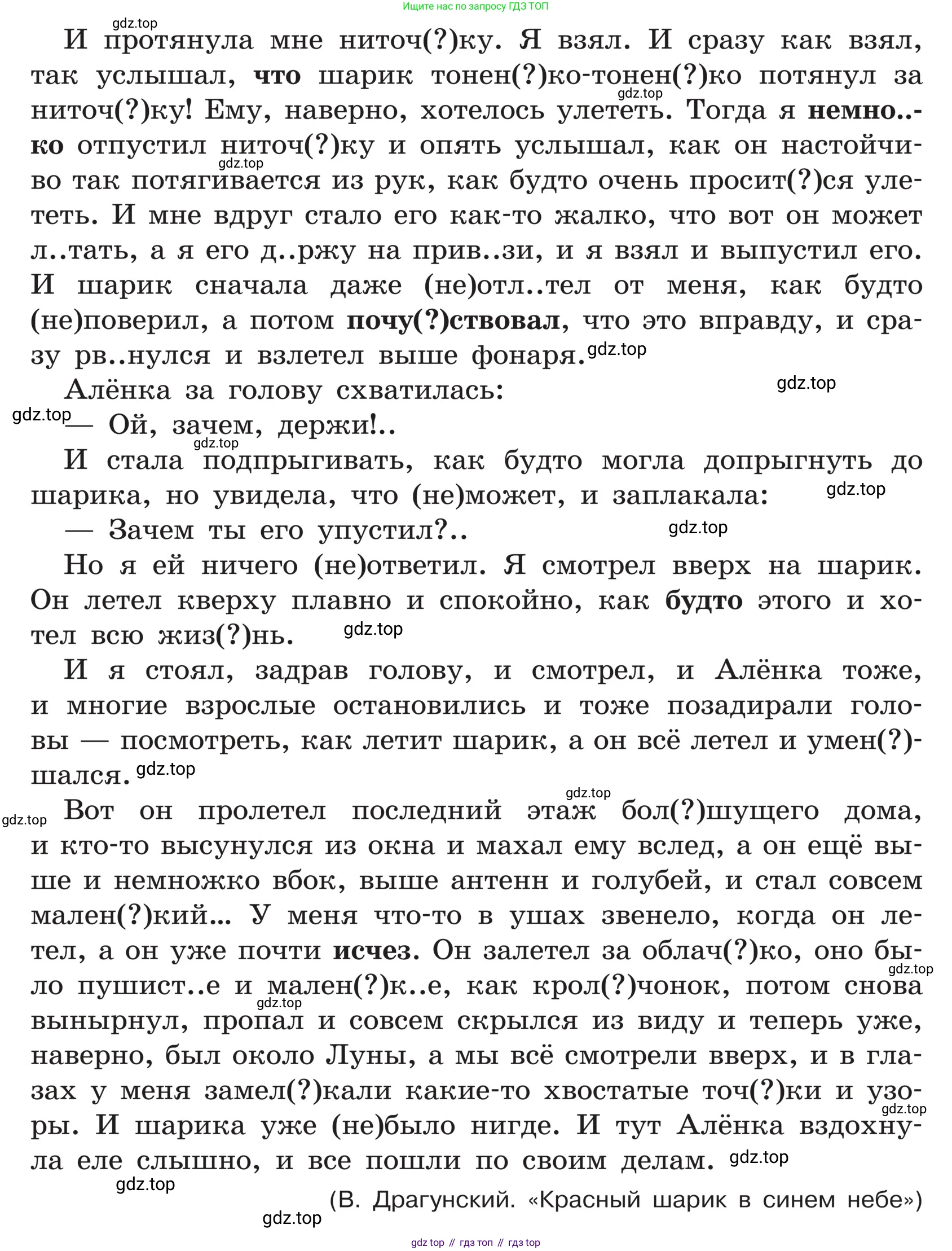 ГДЗ Русский язык, 5 класс Учебник, авторы: Ладыженская Таиса Алексеевна, Баранов Михаил Трофимович, Тростенцова Лидия Александровна, Ладыженская Наталия Вениаминовна, Дейкина Алевтина Дмитриевна, Григорян Лариса Трофимовна, Кулибаба Иван Иванович, Антонова Любовь Геннадиевна, издательство Просвещение, Москва, 2023, салатового цвета, Часть 1, страница 112, номер 212, Условие (продолжение 2)