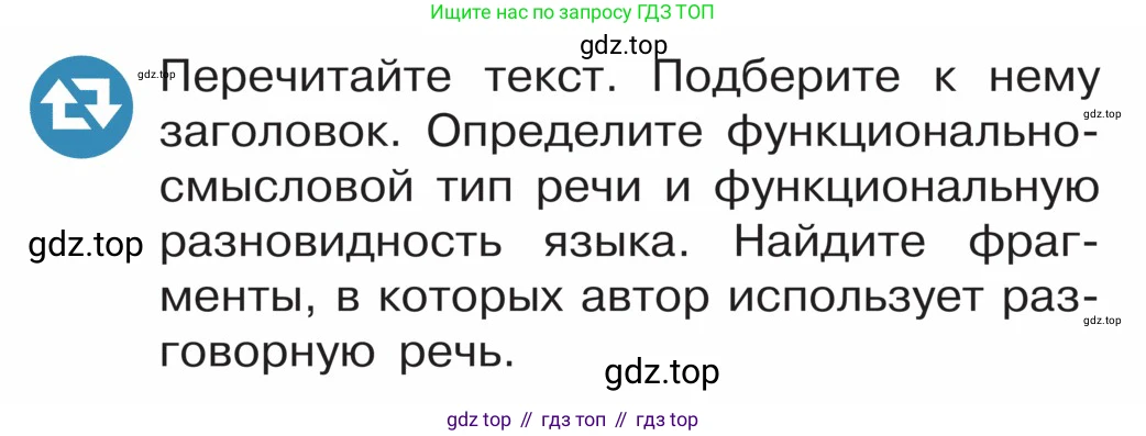 ГДЗ Русский язык, 5 класс Учебник, авторы: Ладыженская Таиса Алексеевна, Баранов Михаил Трофимович, Тростенцова Лидия Александровна, Ладыженская Наталия Вениаминовна, Дейкина Алевтина Дмитриевна, Григорян Лариса Трофимовна, Кулибаба Иван Иванович, Антонова Любовь Геннадиевна, издательство Просвещение, Москва, 2023, салатового цвета, Часть 1, страница 112, номер 212, Условие (продолжение 3)