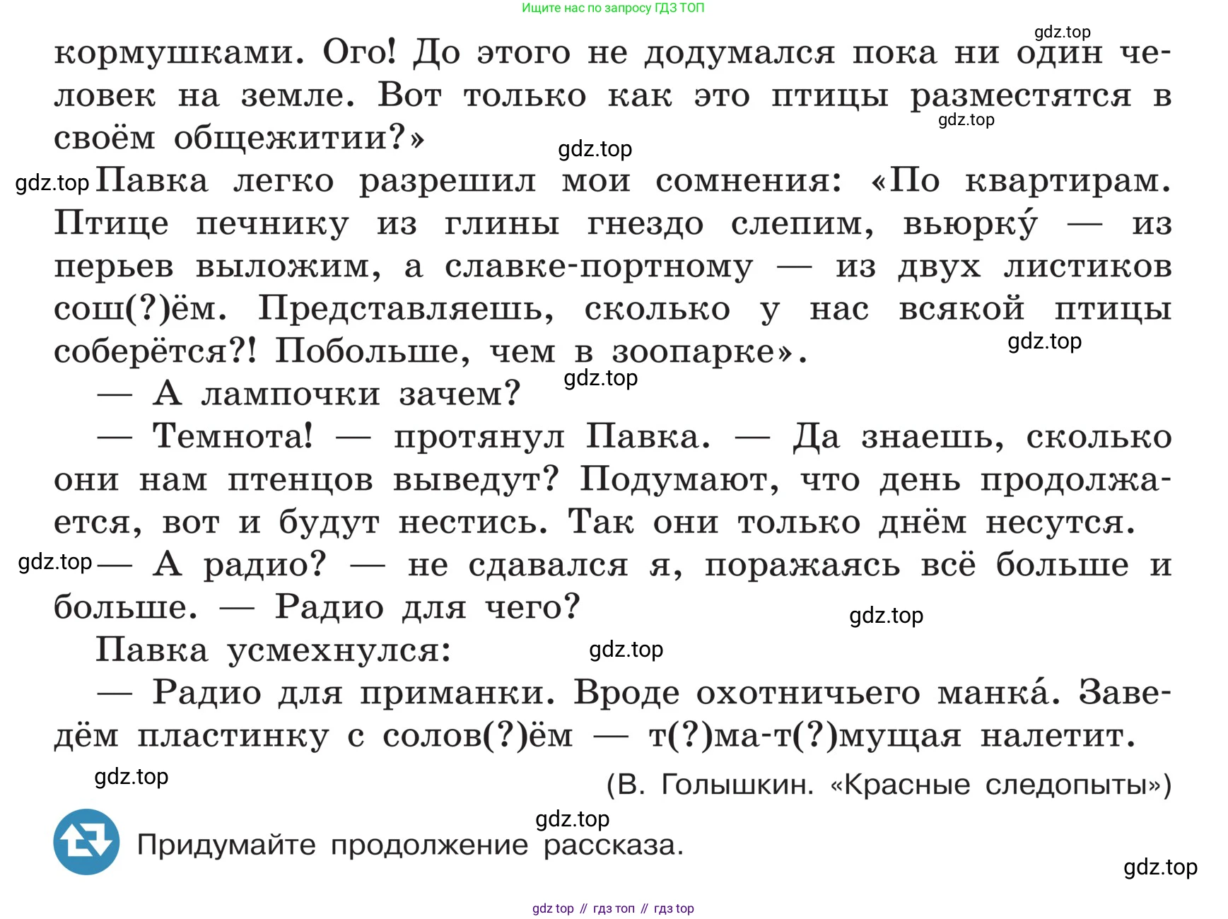 ГДЗ Русский язык, 5 класс Учебник, авторы: Ладыженская Таиса Алексеевна, Баранов Михаил Трофимович, Тростенцова Лидия Александровна, Ладыженская Наталия Вениаминовна, Дейкина Алевтина Дмитриевна, Григорян Лариса Трофимовна, Кулибаба Иван Иванович, Антонова Любовь Геннадиевна, издательство Просвещение, Москва, 2023, салатового цвета, Часть 1, страница 116, номер 219, Условие (продолжение 2)
