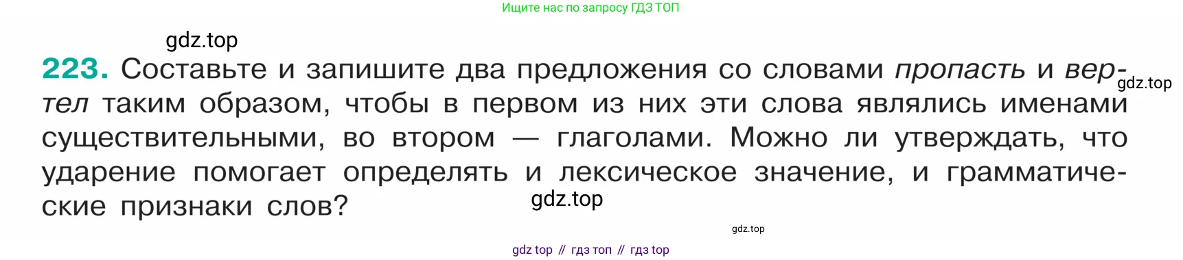 ГДЗ Русский язык, 5 класс Учебник, авторы: Ладыженская Таиса Алексеевна, Баранов Михаил Трофимович, Тростенцова Лидия Александровна, Ладыженская Наталия Вениаминовна, Дейкина Алевтина Дмитриевна, Григорян Лариса Трофимовна, Кулибаба Иван Иванович, Антонова Любовь Геннадиевна, издательство Просвещение, Москва, 2023, салатового цвета, Часть 1, страница 118, номер 223, Условие