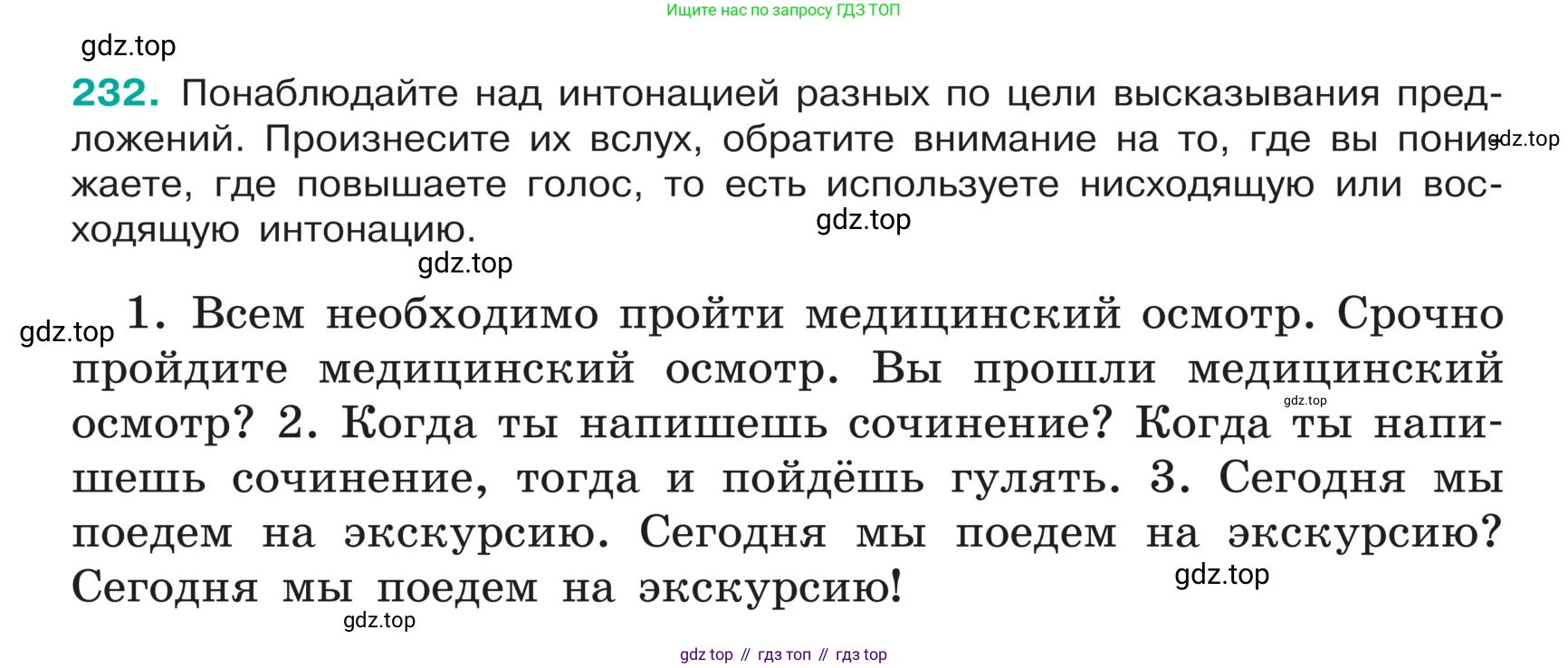 ГДЗ Русский язык, 5 класс Учебник, авторы: Ладыженская Таиса Алексеевна, Баранов Михаил Трофимович, Тростенцова Лидия Александровна, Ладыженская Наталия Вениаминовна, Дейкина Алевтина Дмитриевна, Григорян Лариса Трофимовна, Кулибаба Иван Иванович, Антонова Любовь Геннадиевна, издательство Просвещение, Москва, 2023, салатового цвета, Часть 1, страница 123, номер 232, Условие